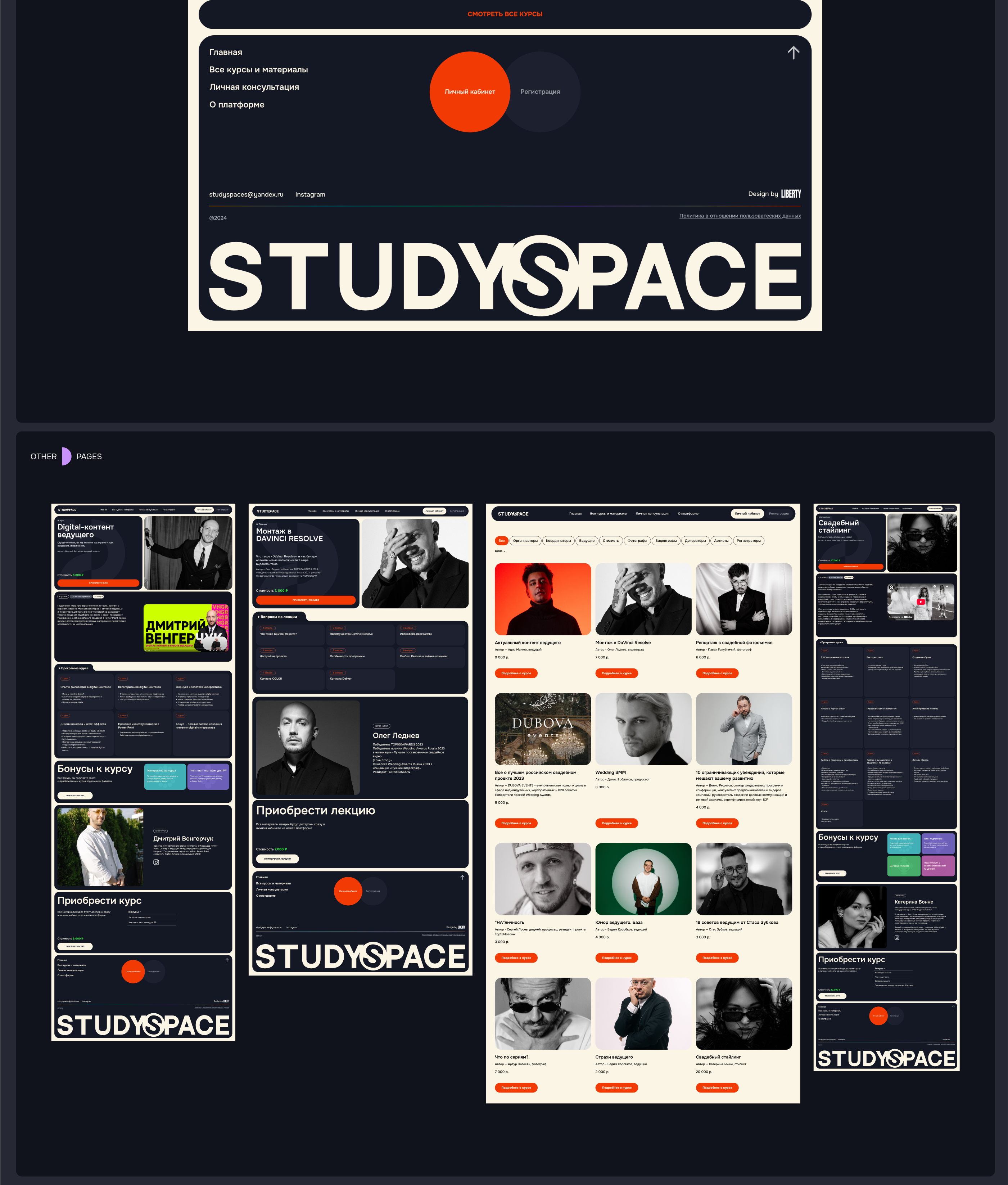 STUDY SPACE - образовательная платформа — Изображение №8 — Интерфейсы, Брендинг на Dprofile