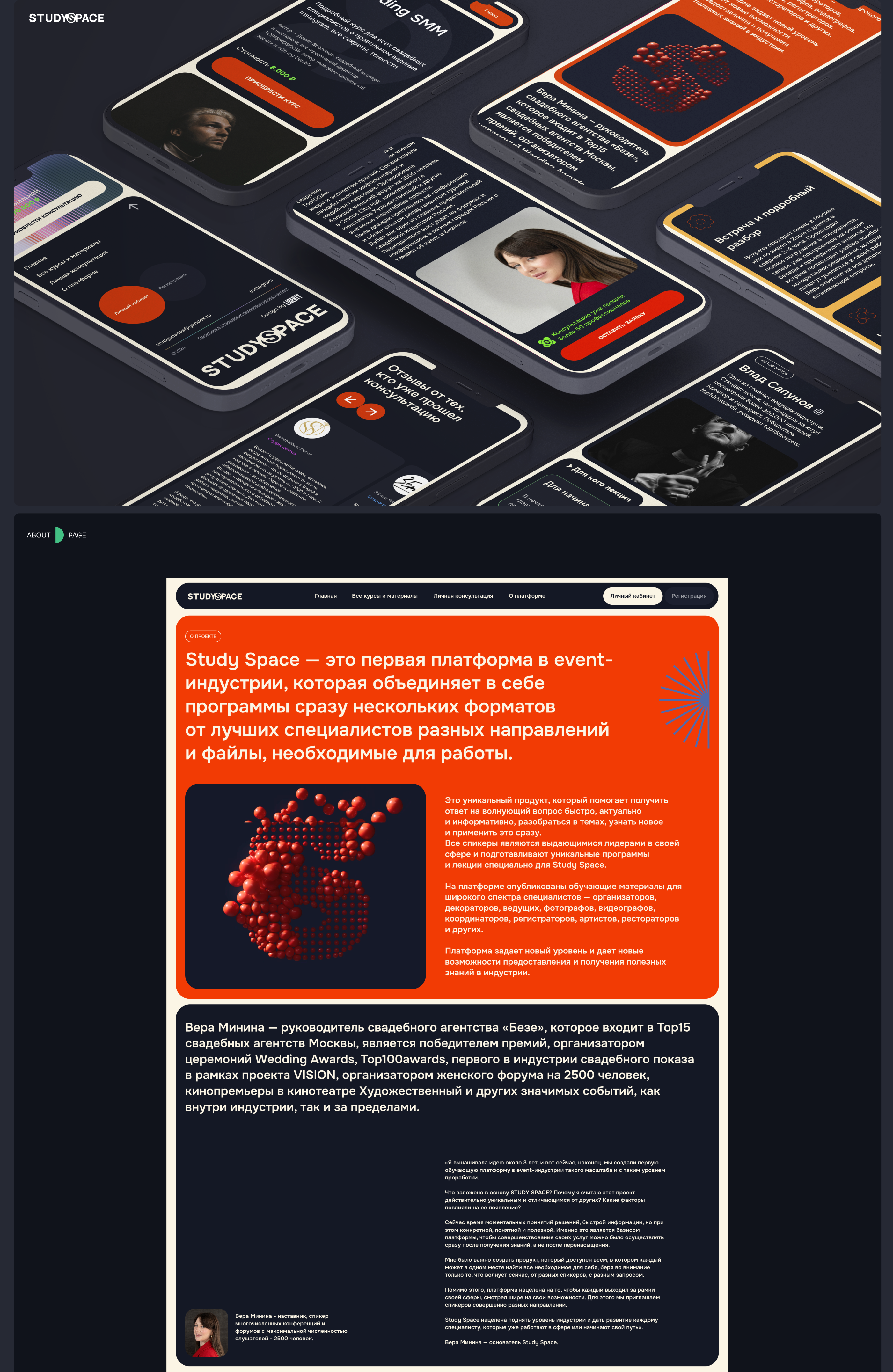 STUDY SPACE - образовательная платформа — Изображение №7 — Интерфейсы, Брендинг на Dprofile