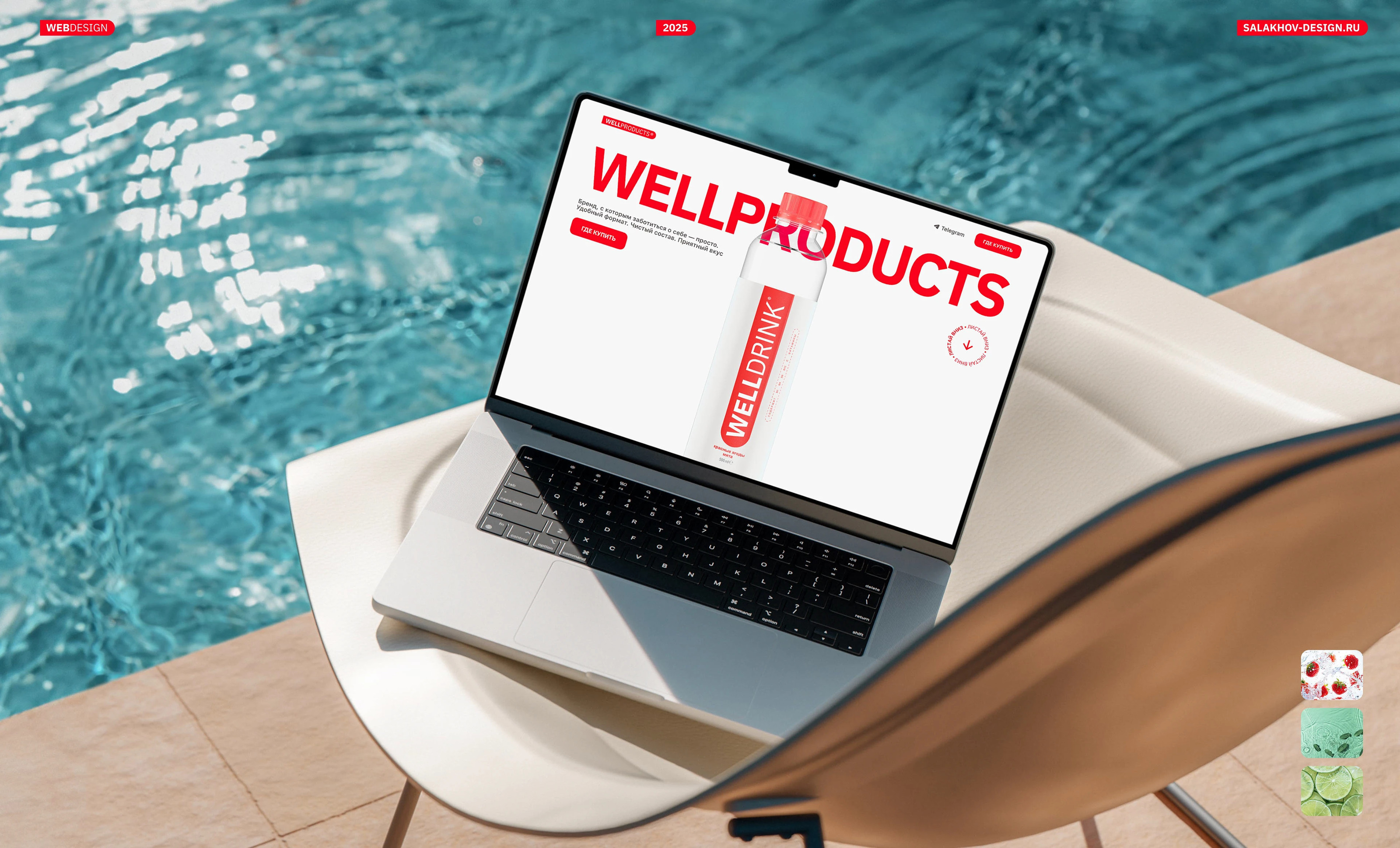 WellProducts - промо-страница для напитков и батончиков — Изображение №1 — Интерфейсы на Dprofile