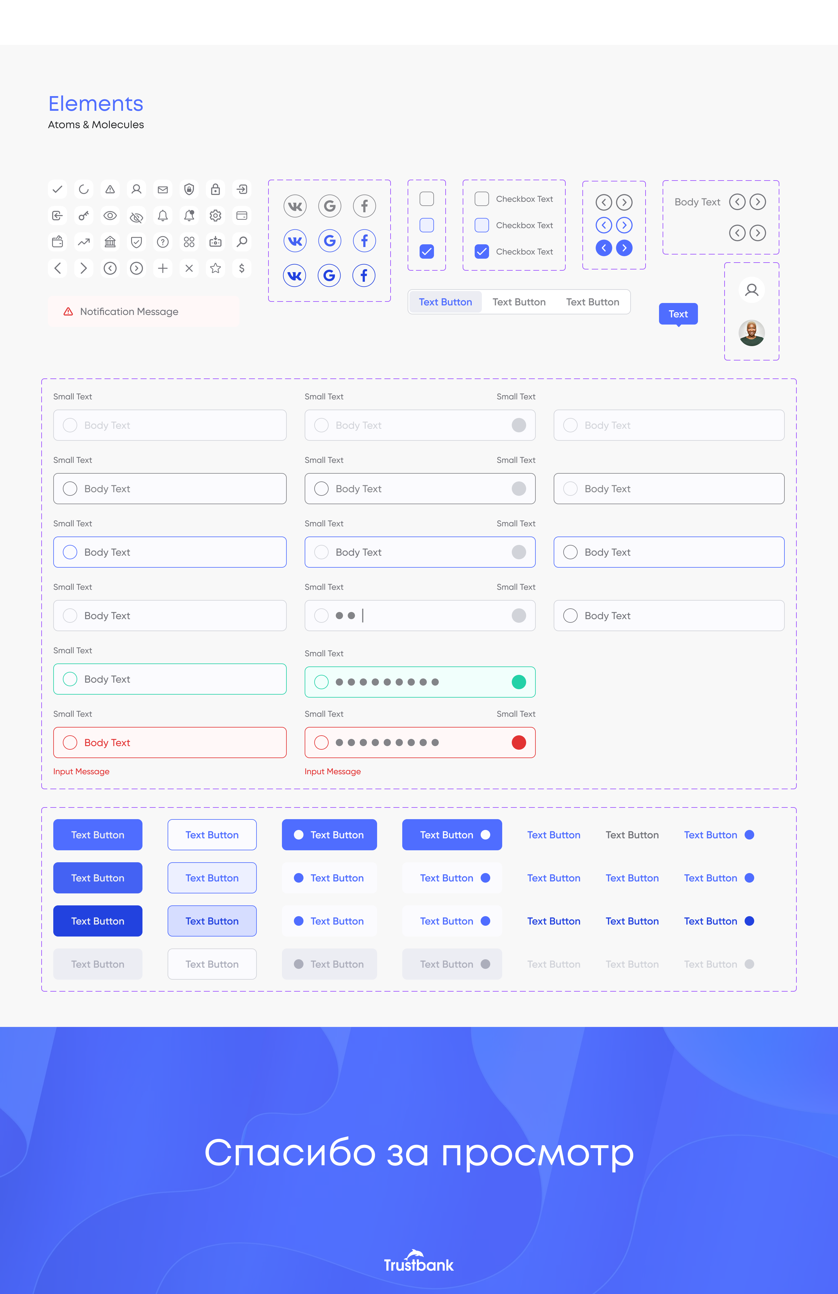 Trustbank - Dashboard of the bank's client — Изображение №7 — Интерфейсы на Dprofile