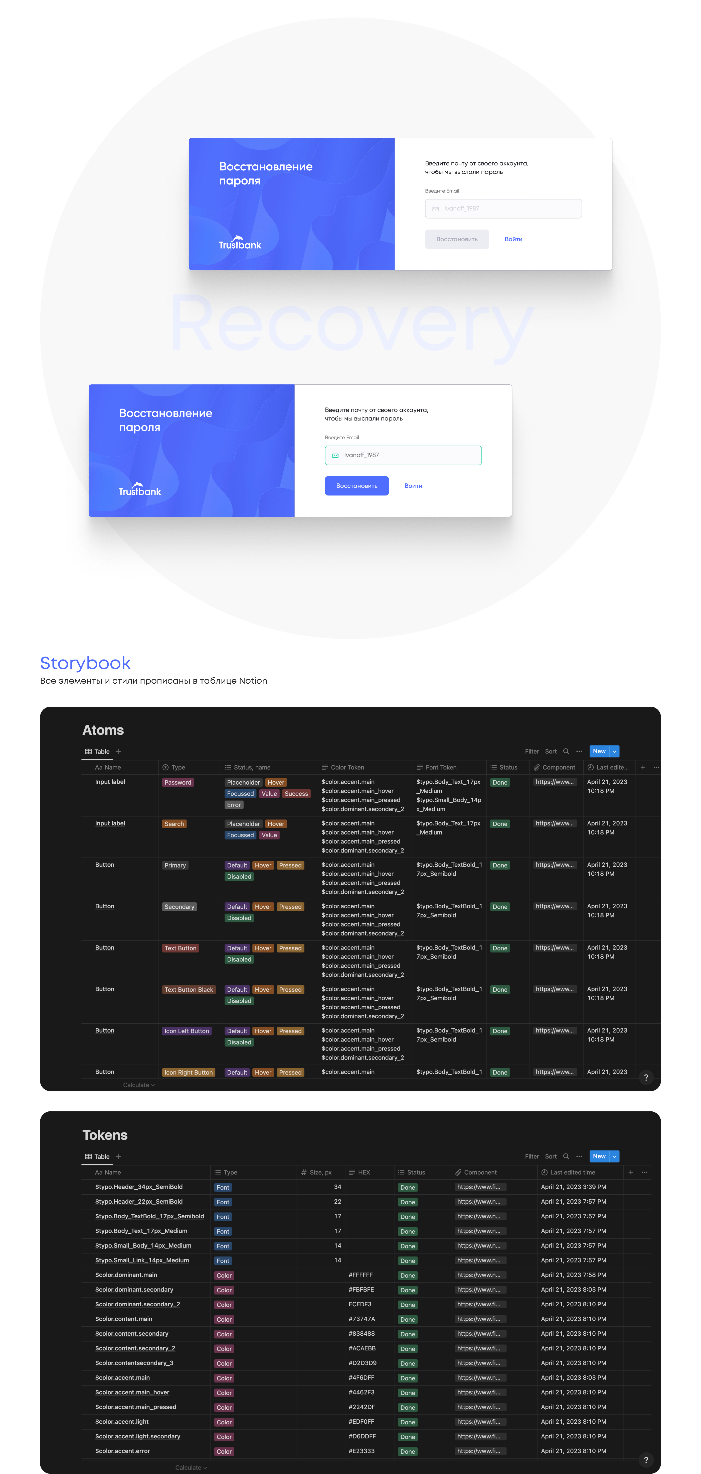 Trustbank - Dashboard of the bank's client — Изображение №5 — Интерфейсы на Dprofile