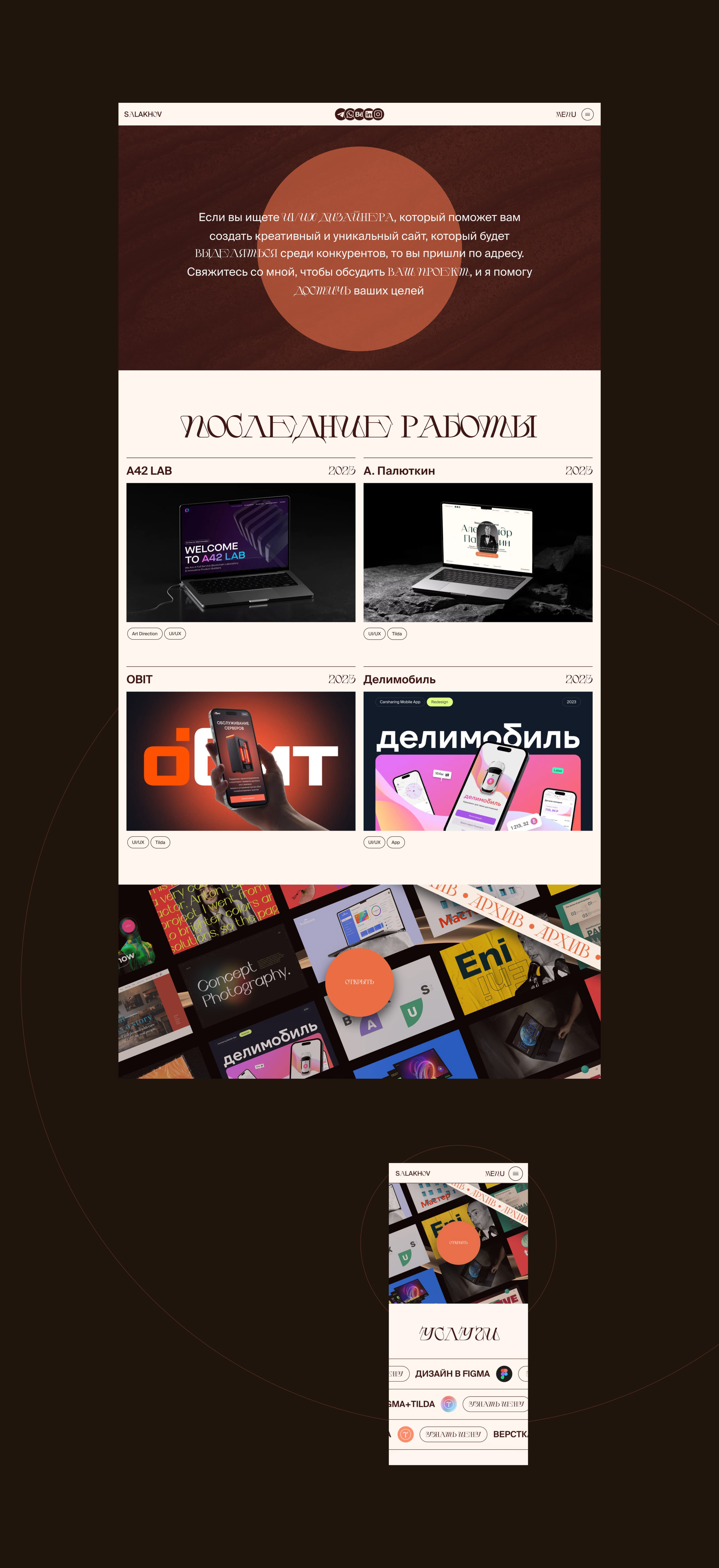 Interface designer portfolio - Roman Salakhov — Изображение №3 — Интерфейсы, Брендинг на Dprofile