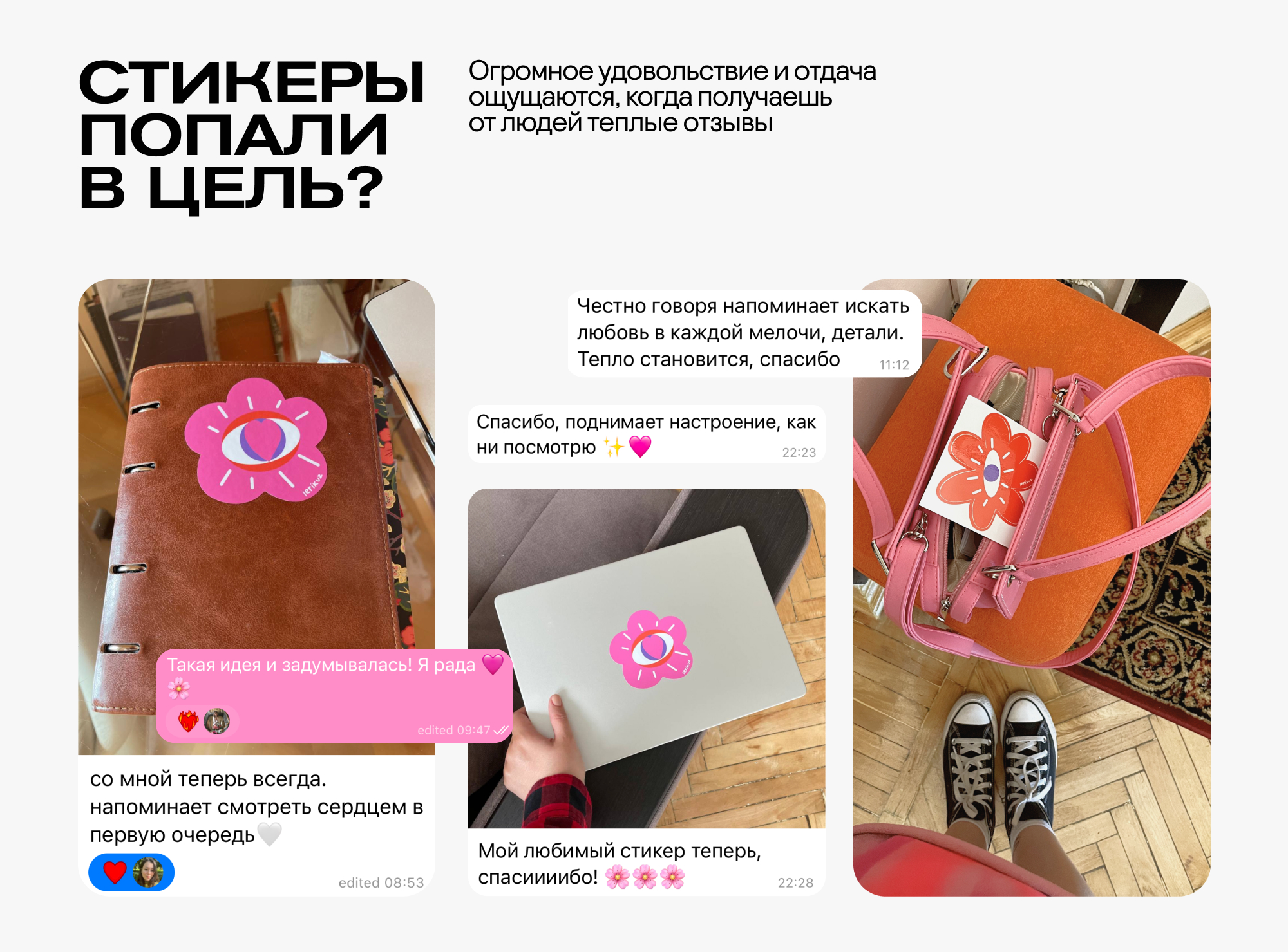 Стикеры "Смотри сердцем" — Изображение №3 — Иллюстрация, Маркетинг на Dprofile
