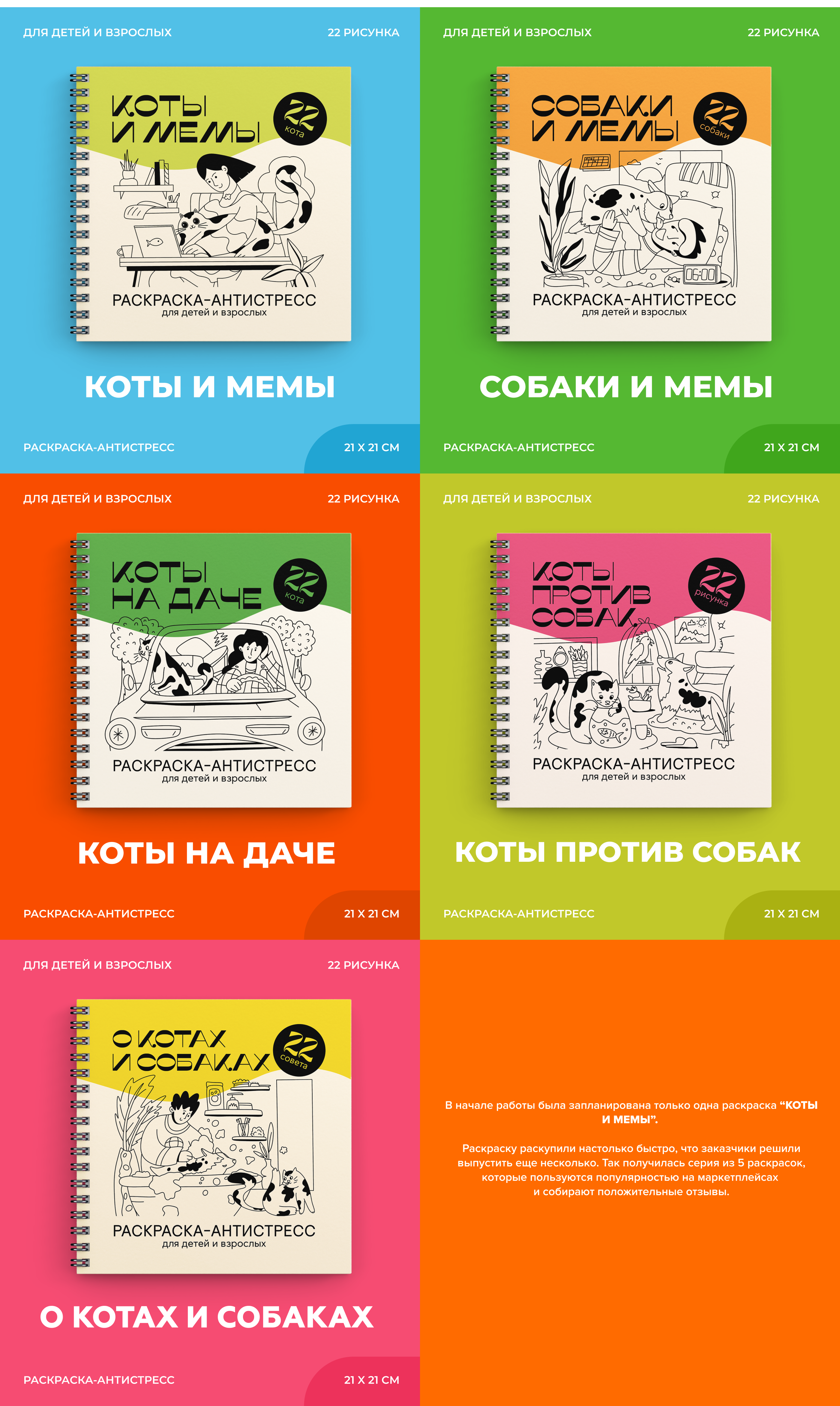 Антистресс раскраски для детей и взрослых — Изображение №4 — Иллюстрация, Графика на Dprofile