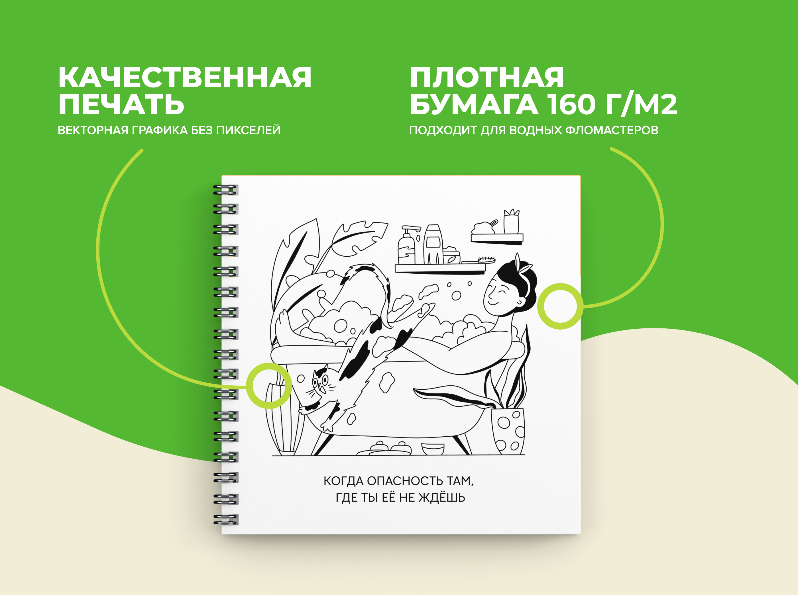Антистресс раскраски для детей и взрослых — Изображение №8 — Иллюстрация, Графика на Dprofile