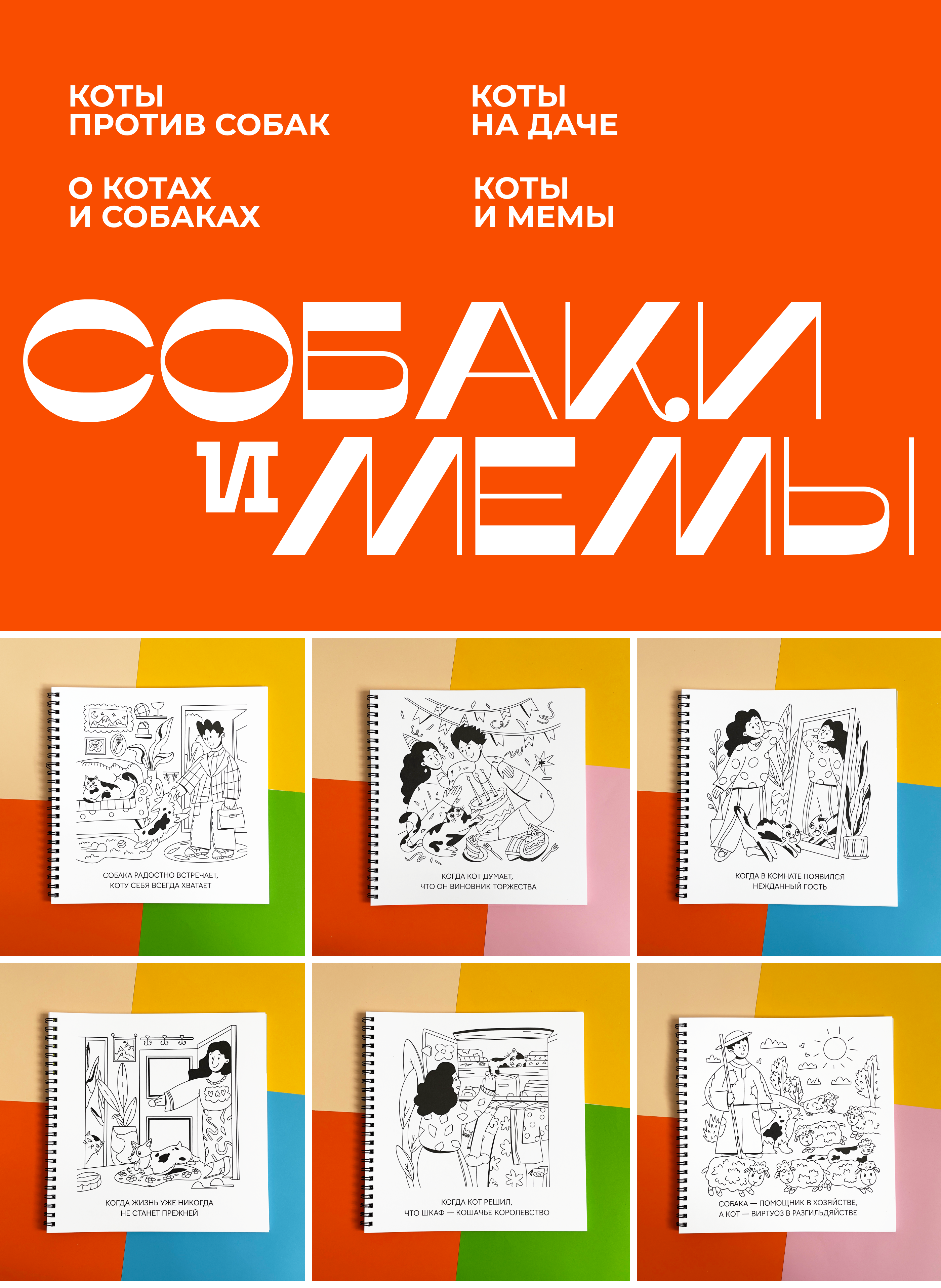 Антистресс раскраски для детей и взрослых — Изображение №11 — Иллюстрация, Графика на Dprofile