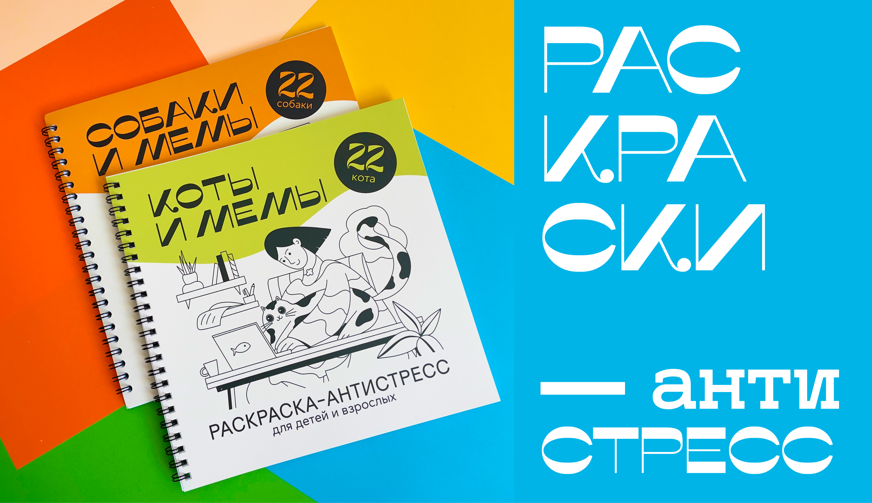 Антистресс раскраски для детей и взрослых — Изображение №7 — Иллюстрация, Графика на Dprofile