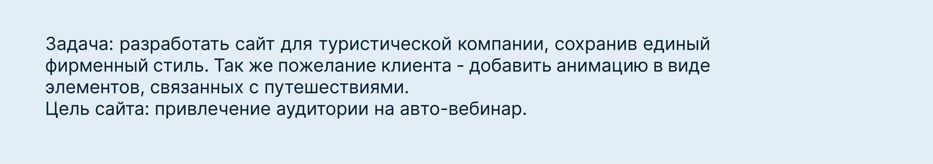 Разработка сайта для туристической компании — Изображение №2 — Интерфейсы, Брендинг на Dprofile