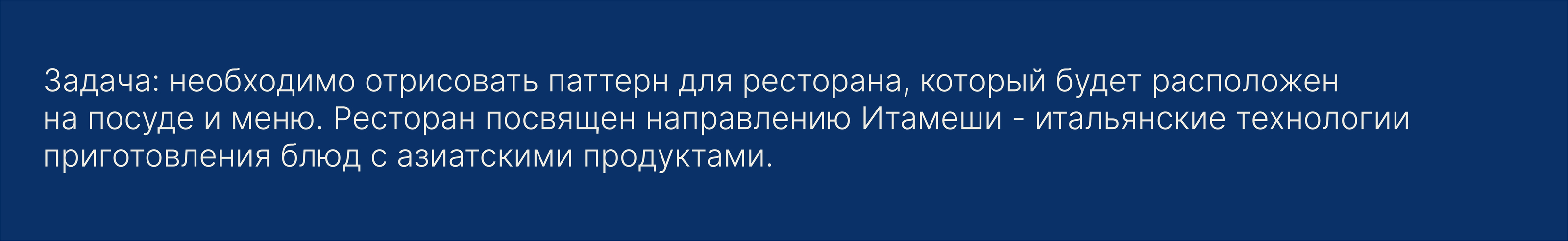 Паттерн для ресторана — Изображение №2 — Иллюстрация, Графика на Dprofile