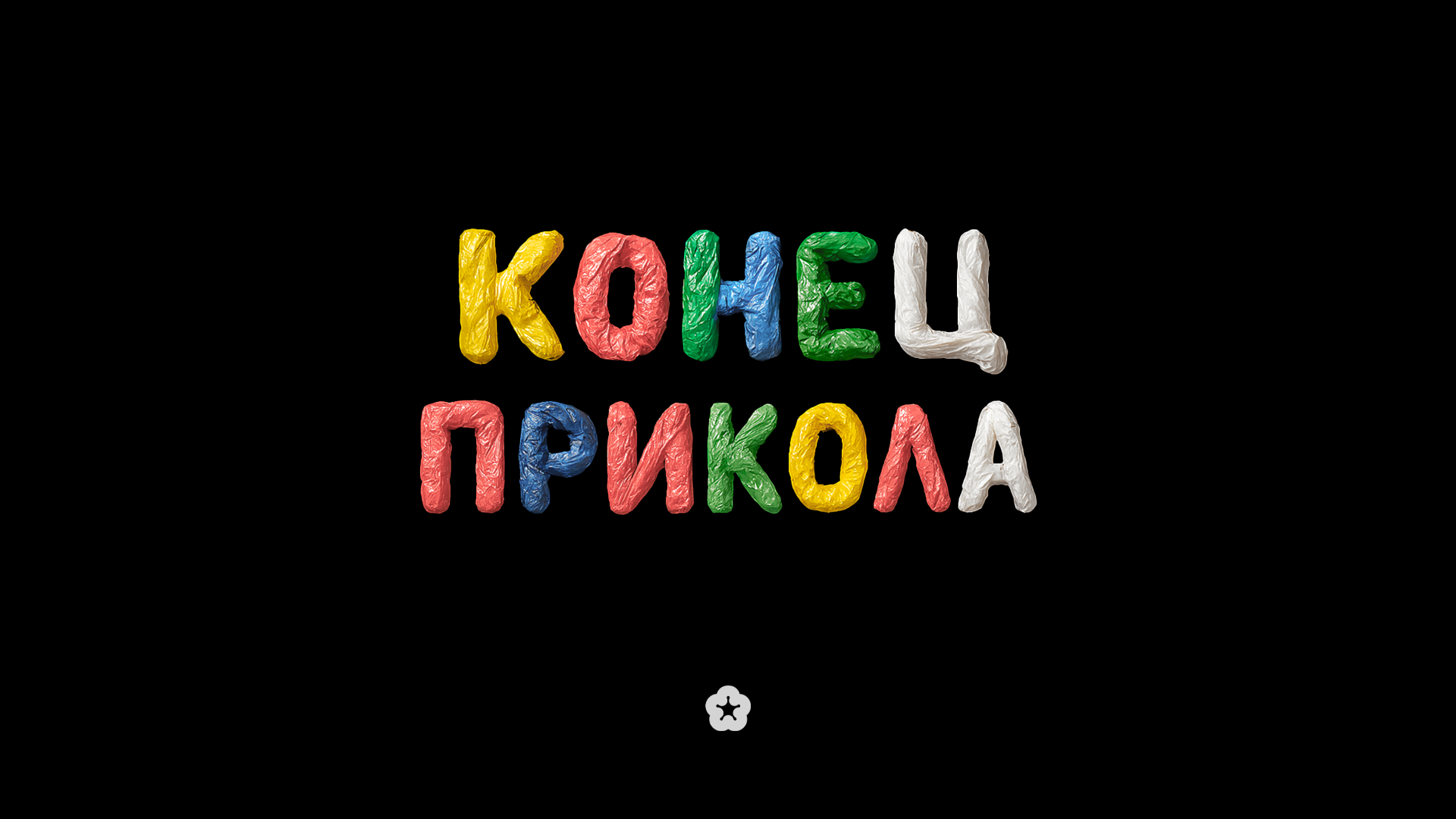 «НА ВЫНОС» — жизнь с пластиком — Изображение №7 — Графика на Dprofile