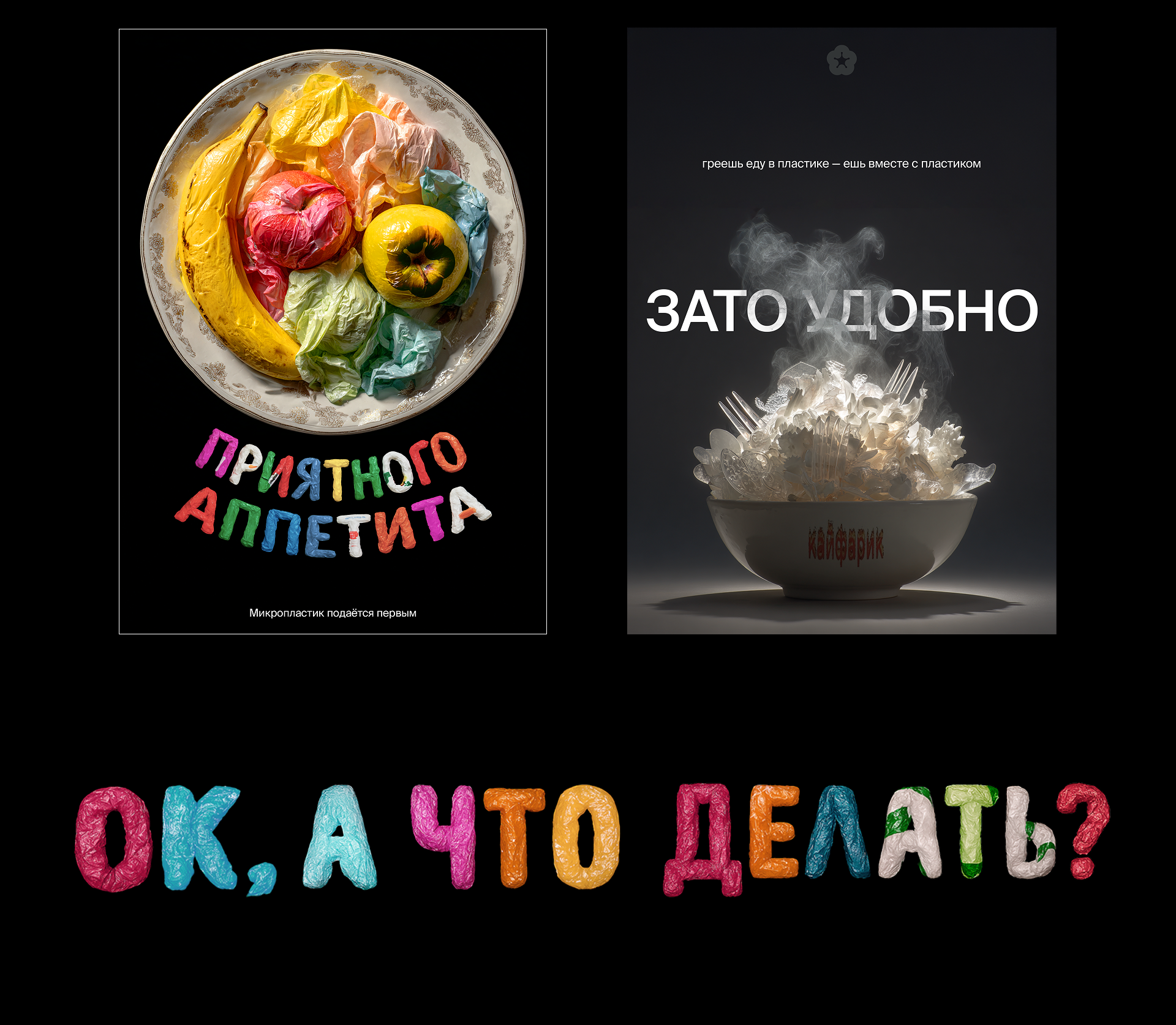 «НА ВЫНОС» — жизнь с пластиком — Изображение №5 — Графика на Dprofile