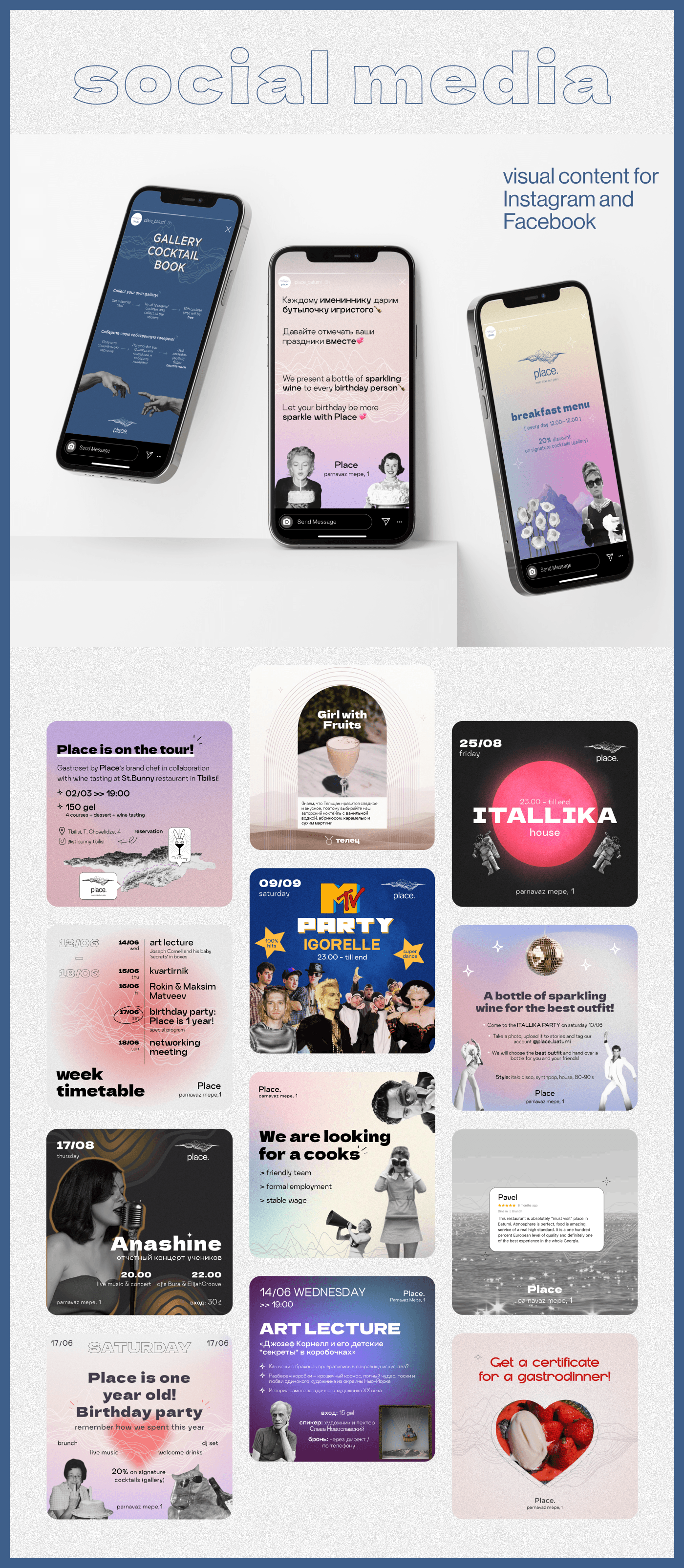 Фирменный стиль и контент для гастробара — Изображение №6 — Брендинг, Графика на Dprofile