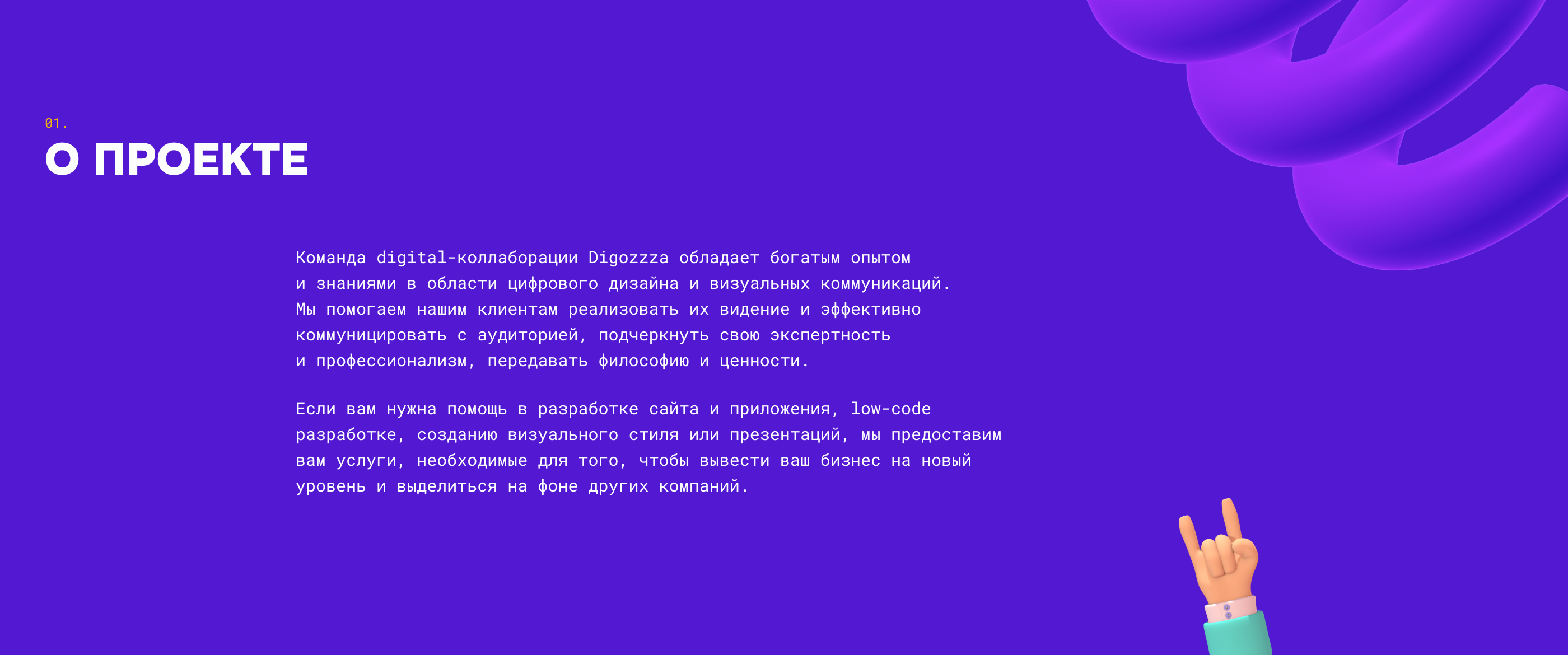 Digozzza website — Изображение №3 — Интерфейсы, Брендинг на Dprofile