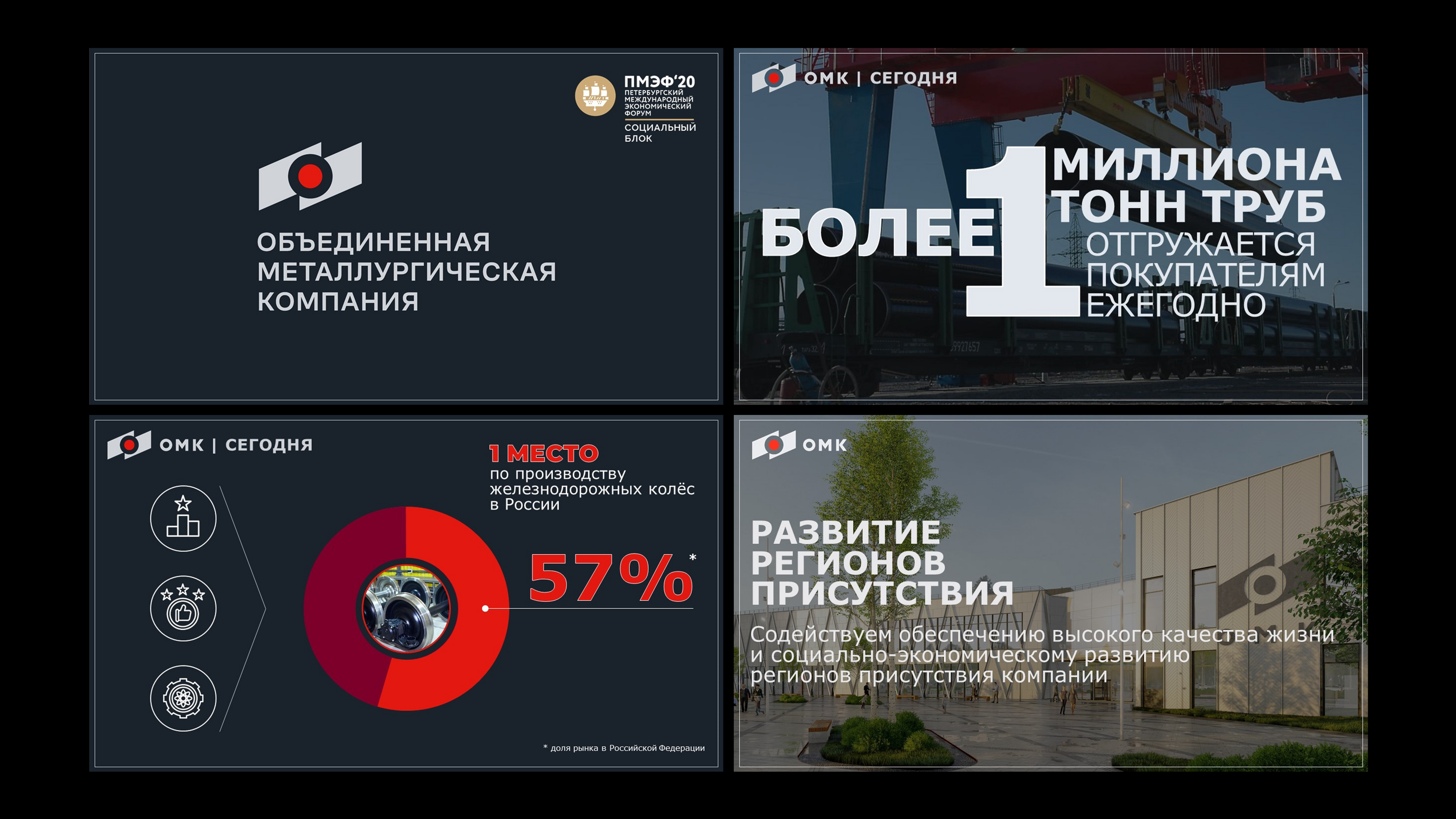 Презентация для промышленной компании — Изображение №1 — Графика, Маркетинг на Dprofile