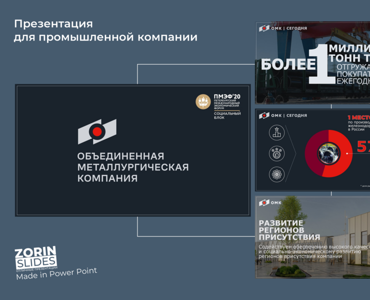 Презентация для промышленной компании — Графика, Маркетинг на Dprofile
