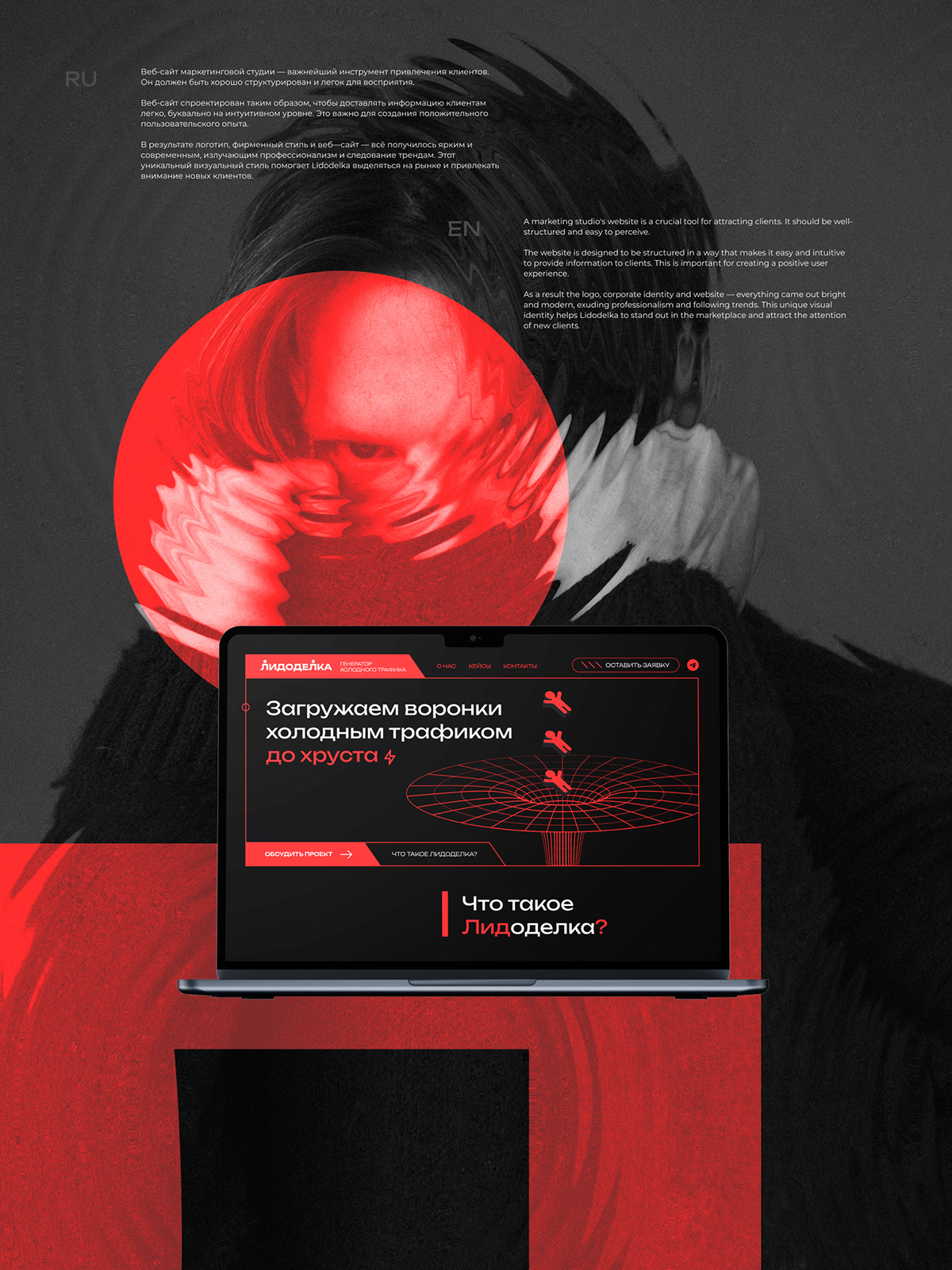 Айдентика и лендинг для маркетингового агенства — Изображение №15 — Интерфейсы, Брендинг на Dprofile