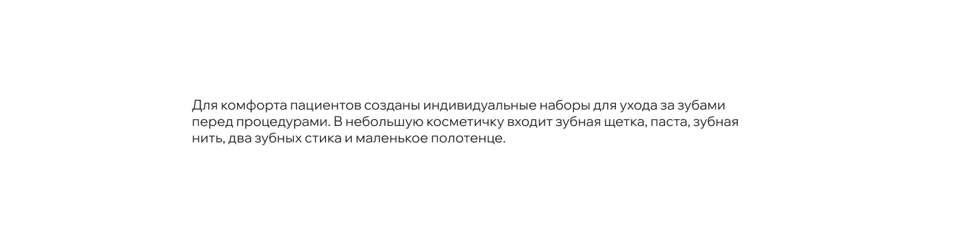 Брендинг для стоматологической клиники — Изображение №28 — Брендинг на Dprofile