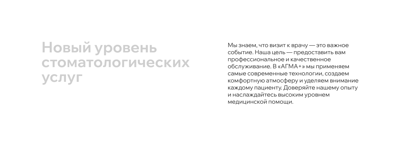 Брендинг для стоматологической клиники — Изображение №2 — Брендинг на Dprofile