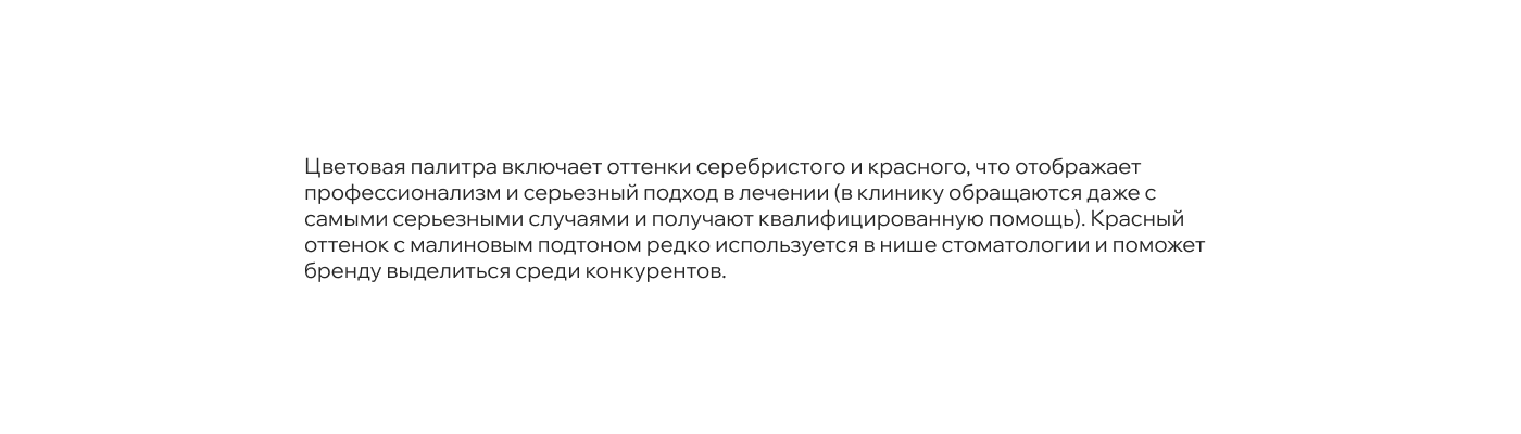 Брендинг для стоматологической клиники — Изображение №8 — Брендинг на Dprofile