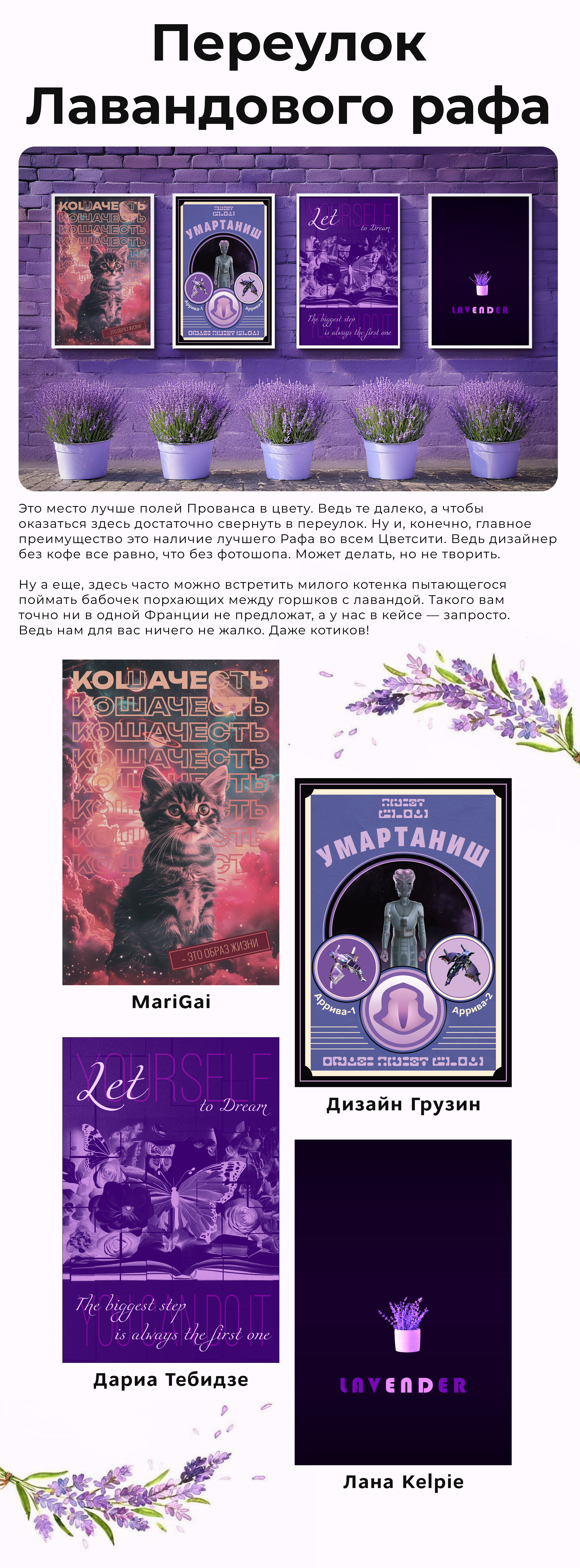 Цветсити. Дизайн спринт — Изображение №4 — Графика на Dprofile