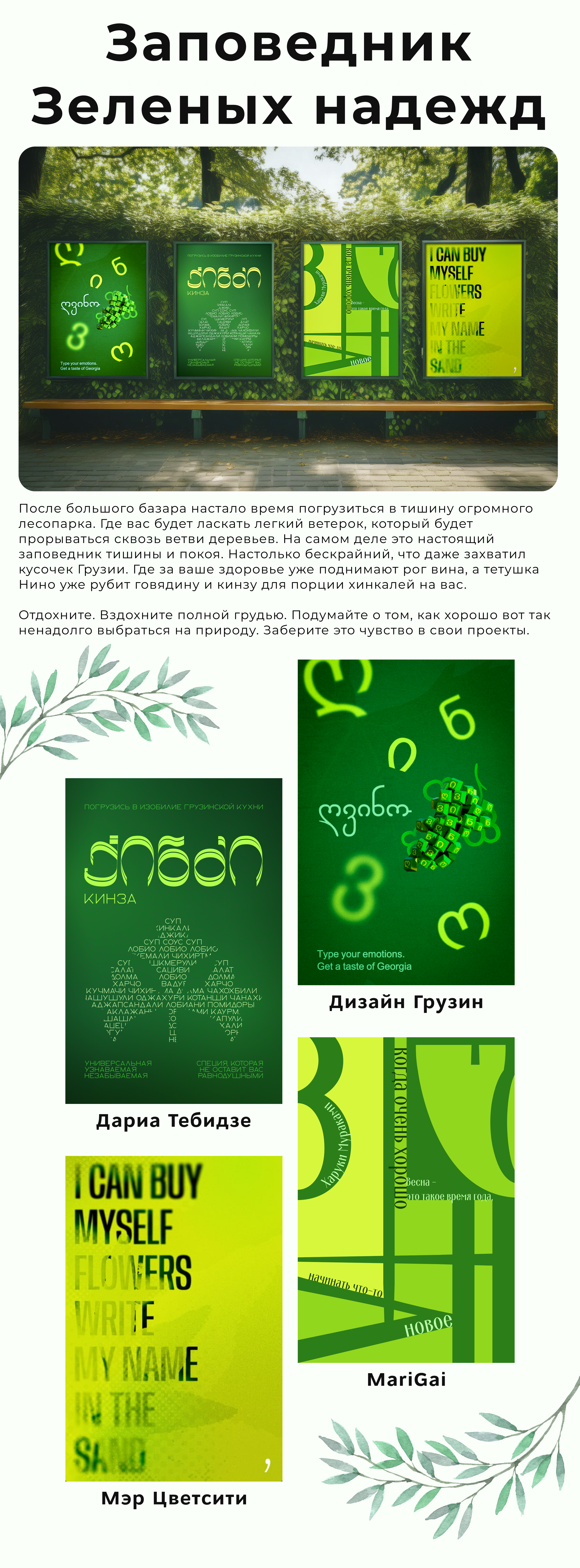 Цветсити. Дизайн спринт — Изображение №3 — Графика на Dprofile