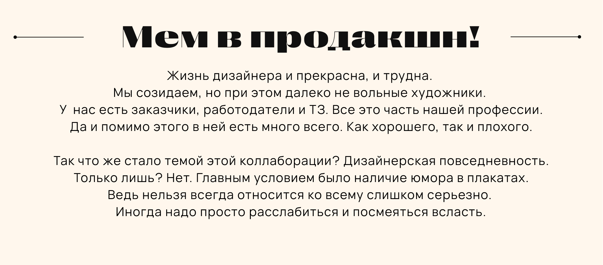 Мем в продакшн! — Изображение №2 — Графика на Dprofile