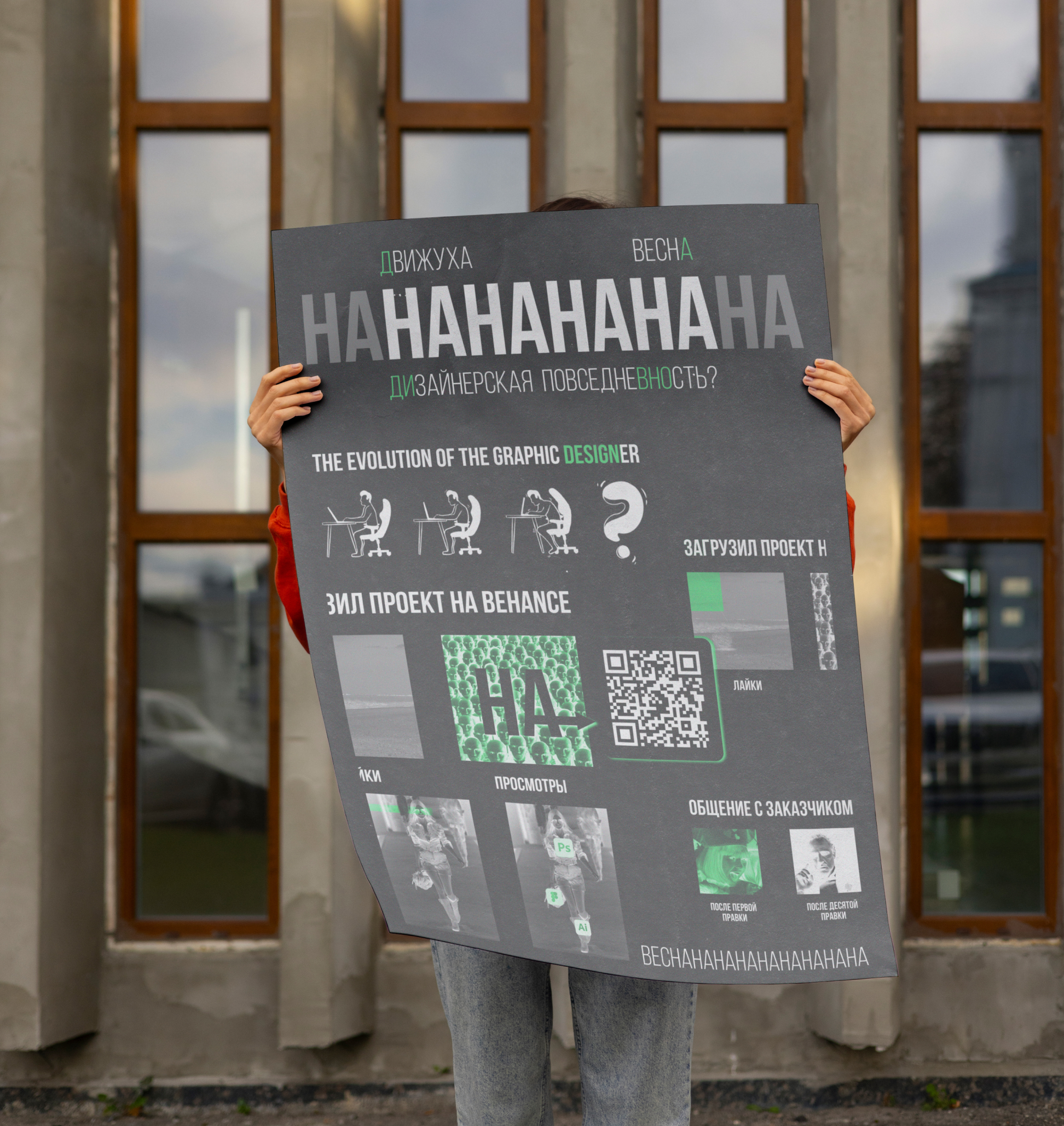 Мем в продакшн! — Изображение №8 — Графика на Dprofile
