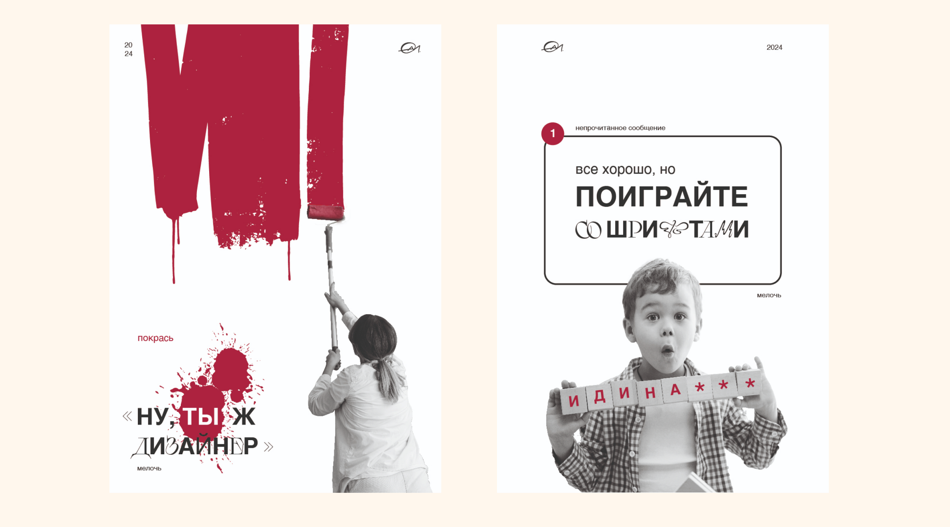 Мем в продакшн! — Изображение №13 — Графика на Dprofile
