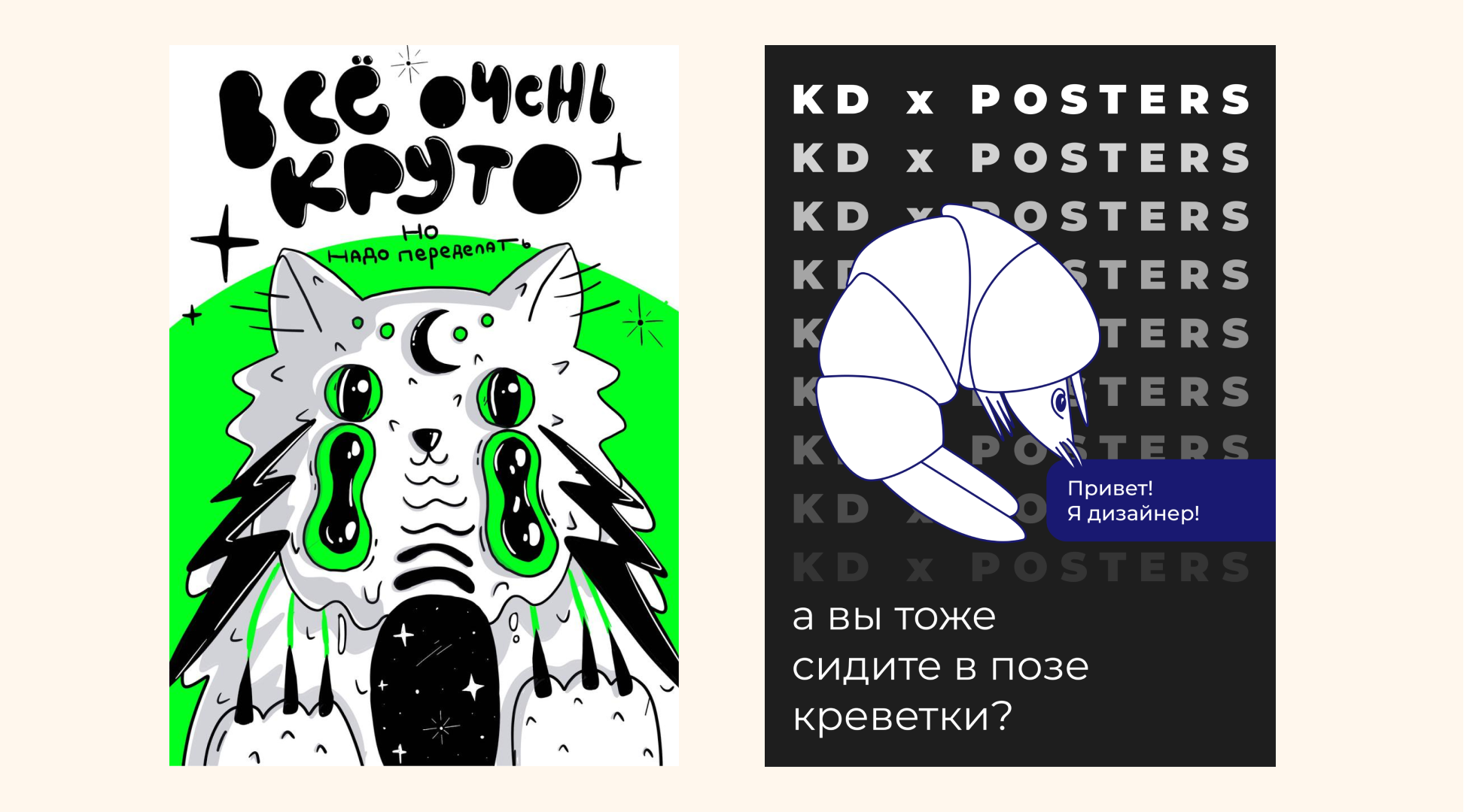 Мем в продакшн! — Изображение №4 — Графика на Dprofile
