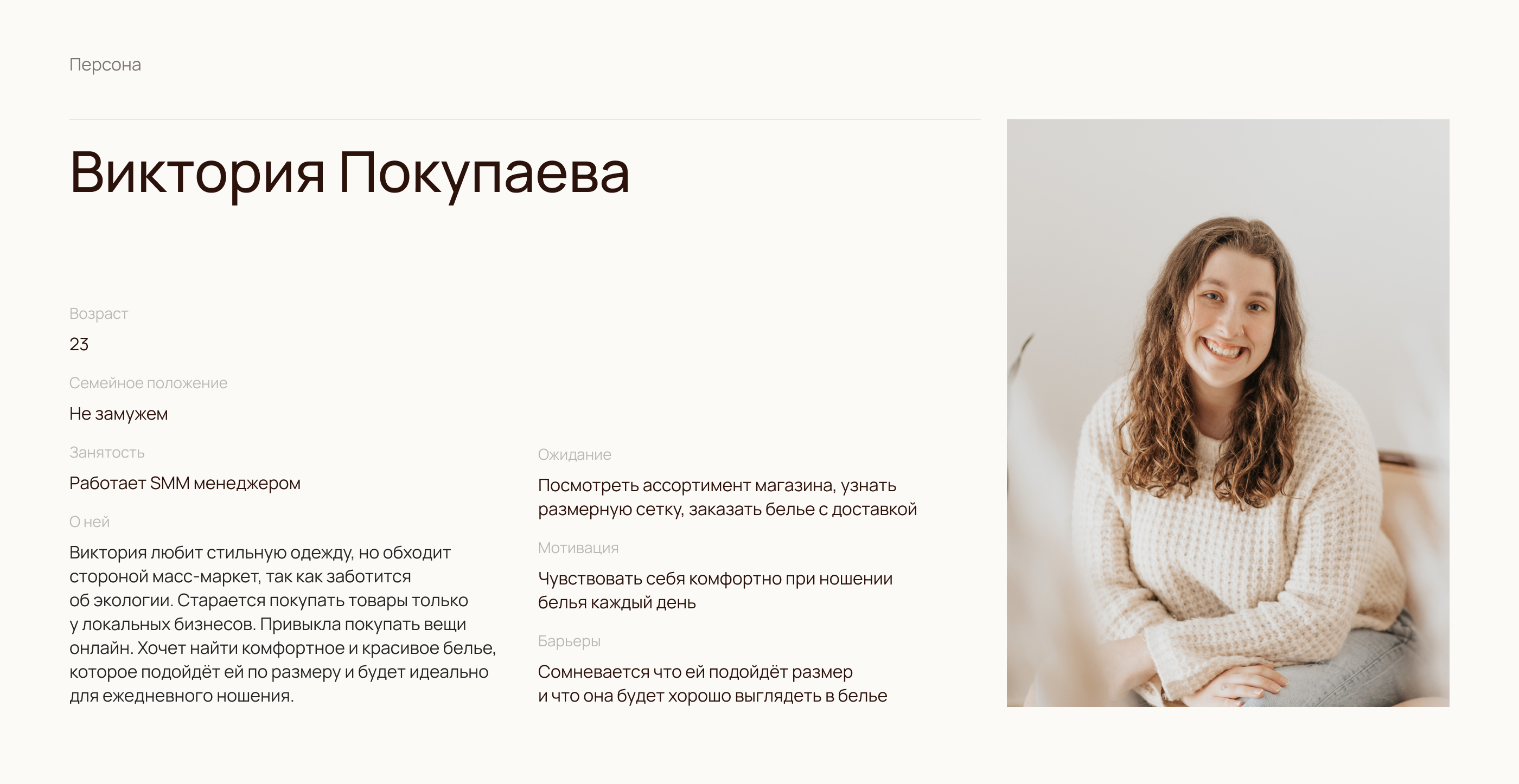 Интернет-магазин женского белья — Изображение №2 — Интерфейсы на Dprofile