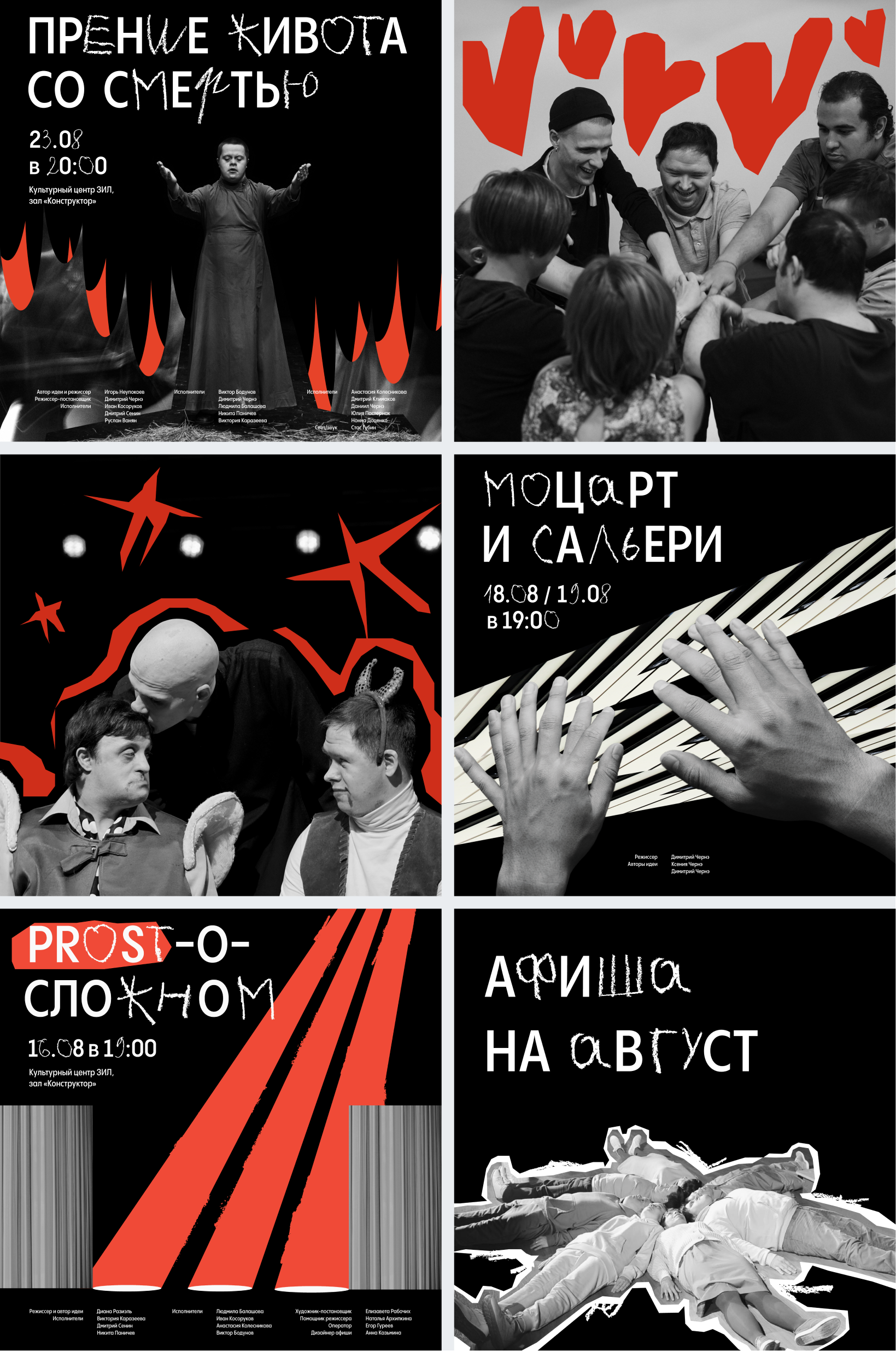 Брендинг «Театра Простодушных» — Изображение №3 — Брендинг на Dprofile