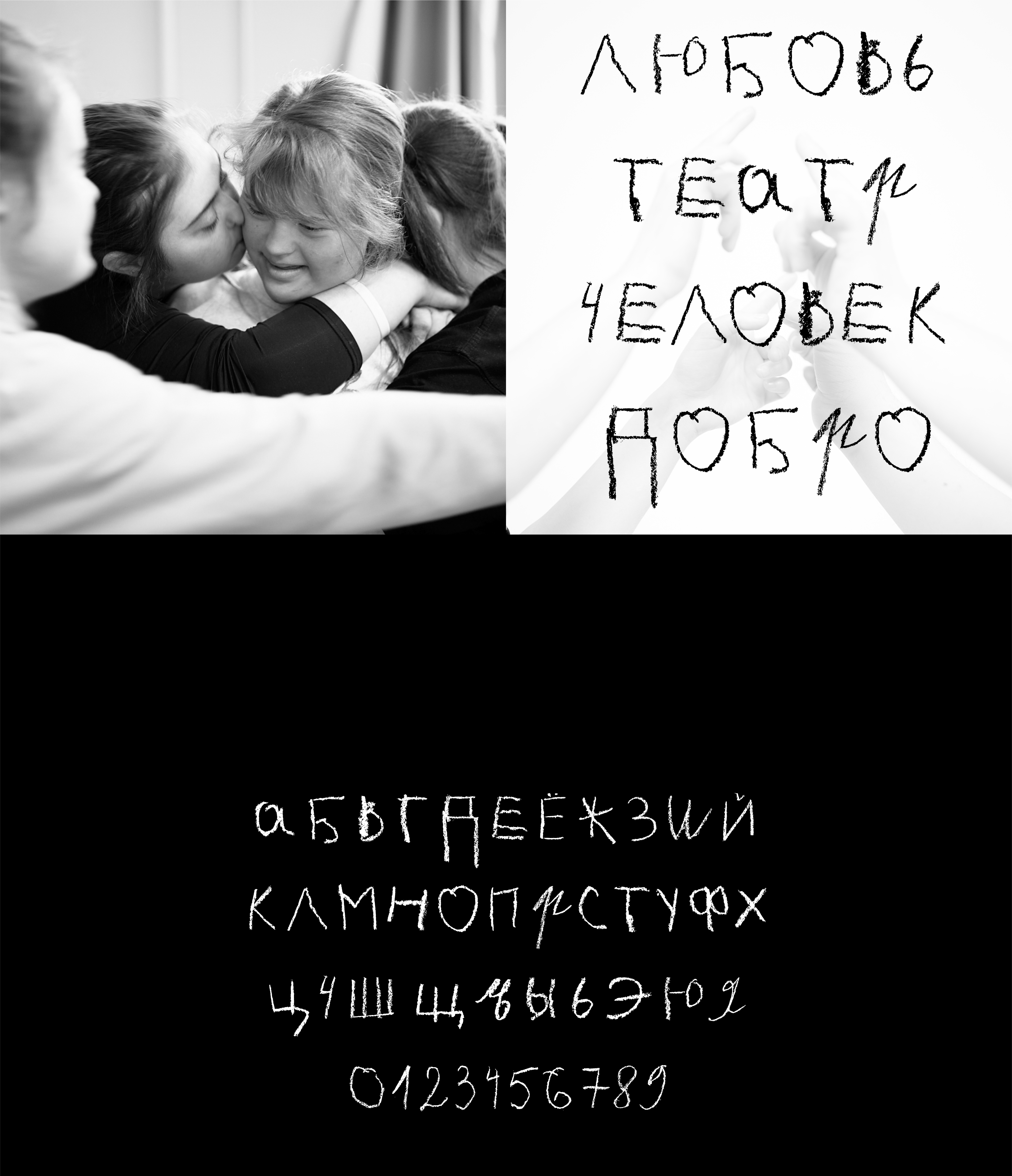 Брендинг «Театра Простодушных» — Изображение №2 — Брендинг на Dprofile