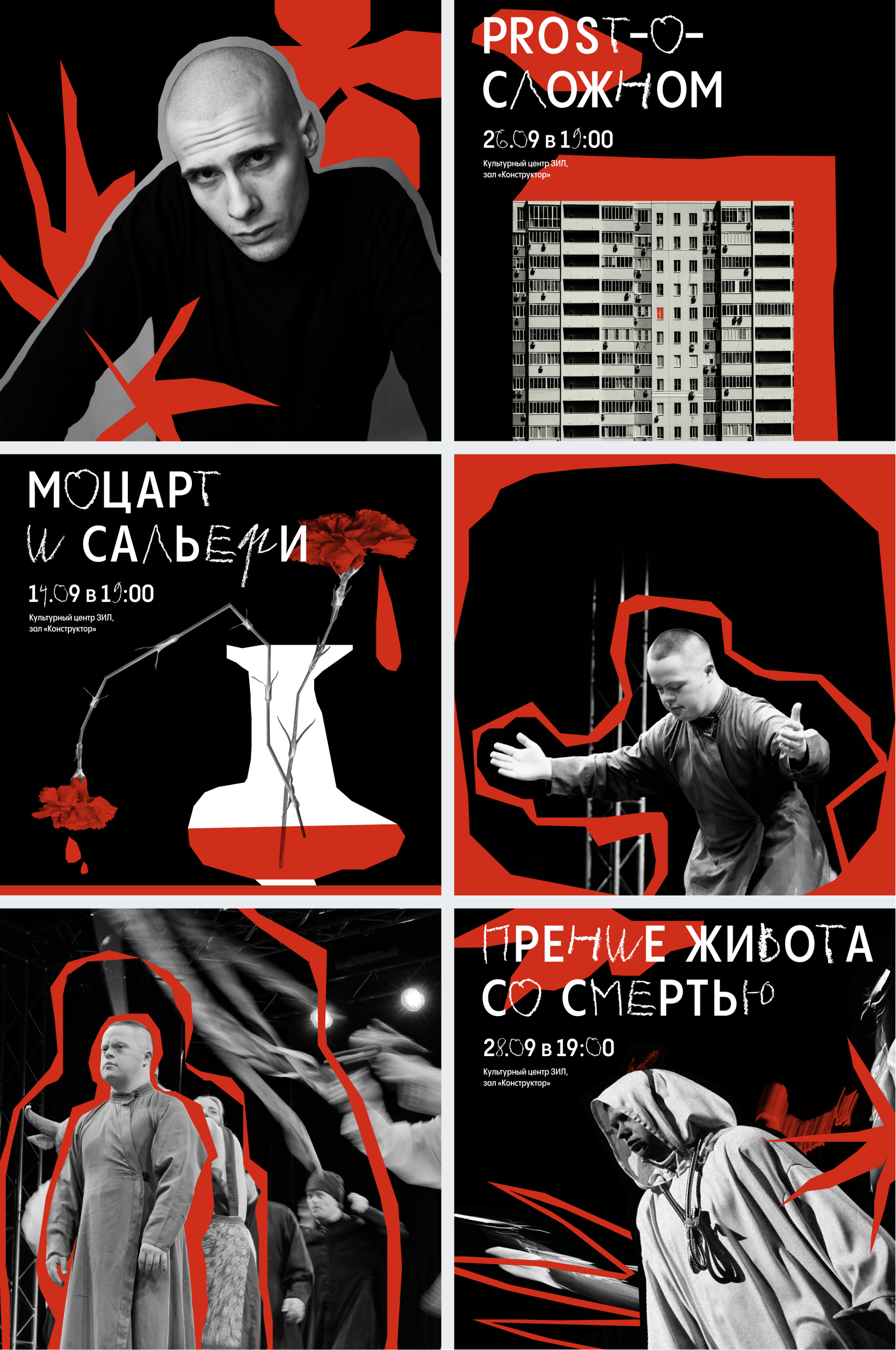 Брендинг «Театра Простодушных» — Изображение №4 — Брендинг на Dprofile