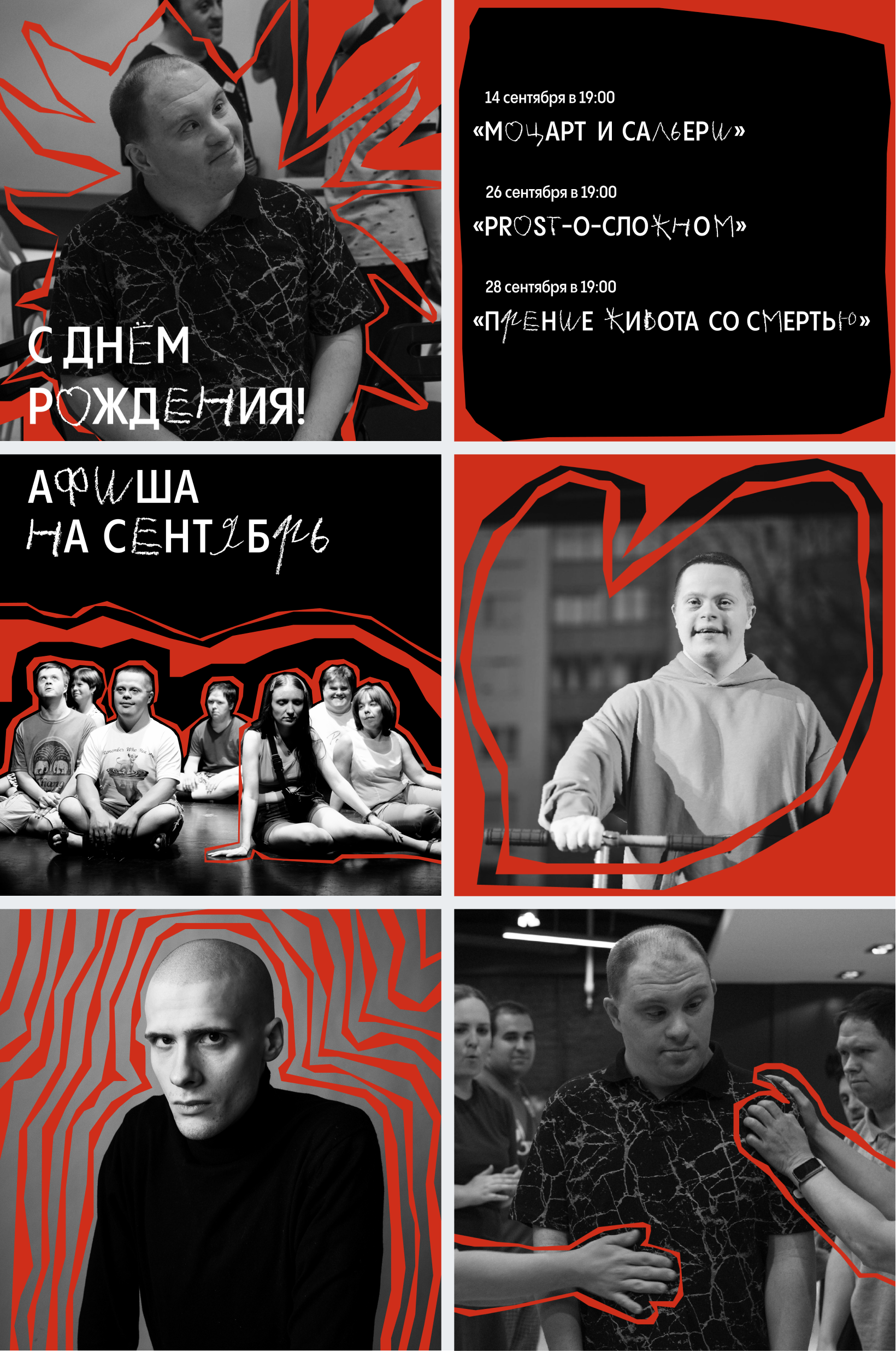Брендинг «Театра Простодушных» — Изображение №5 — Брендинг на Dprofile