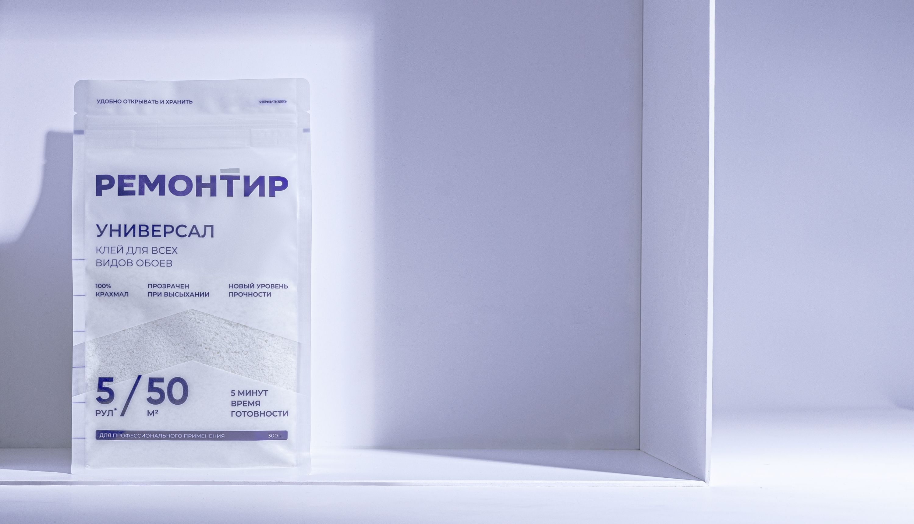 Ремонтир — Изображение №7 — Брендинг на Dprofile