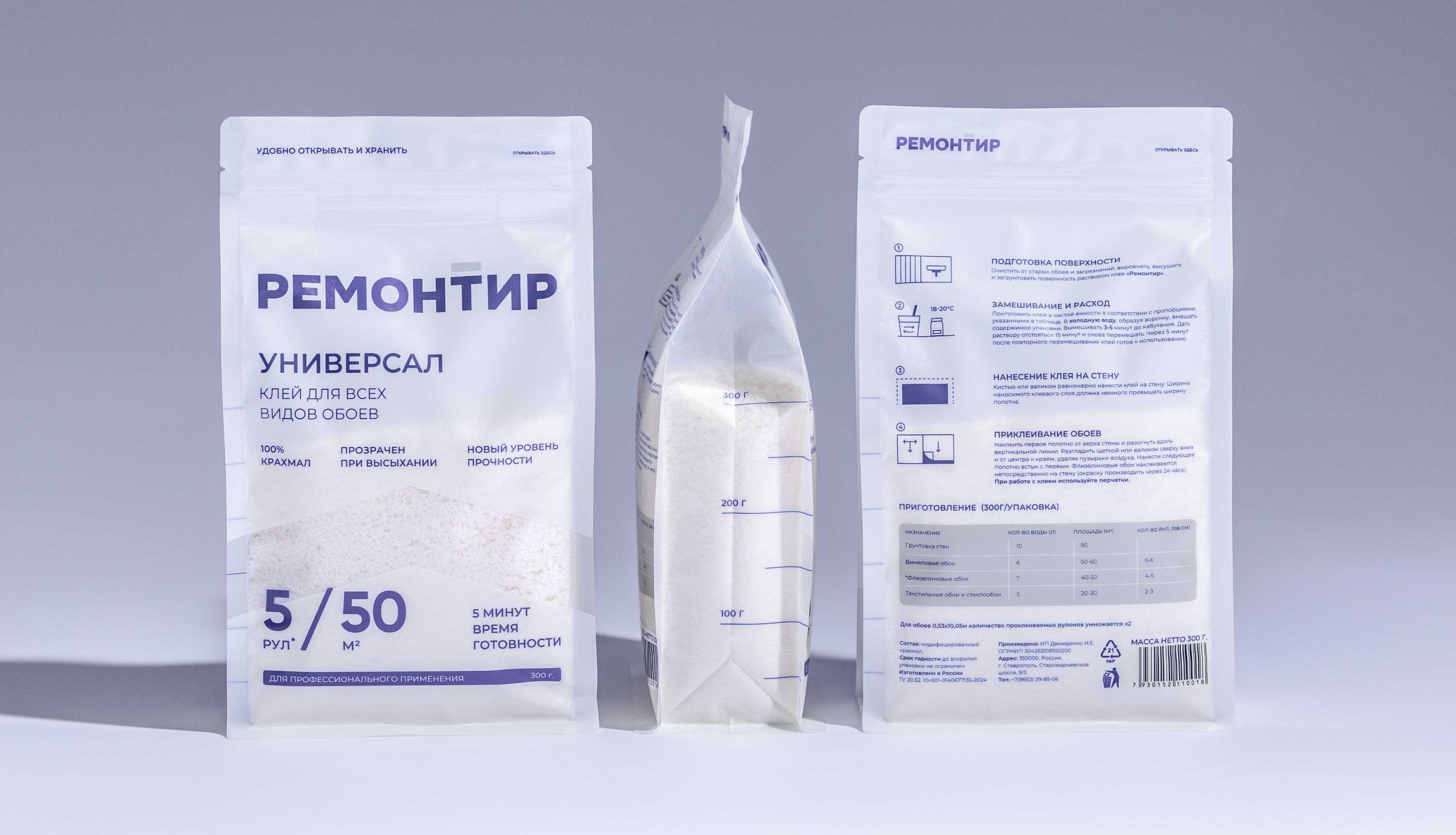 Ремонтир — Изображение №3 — Брендинг на Dprofile