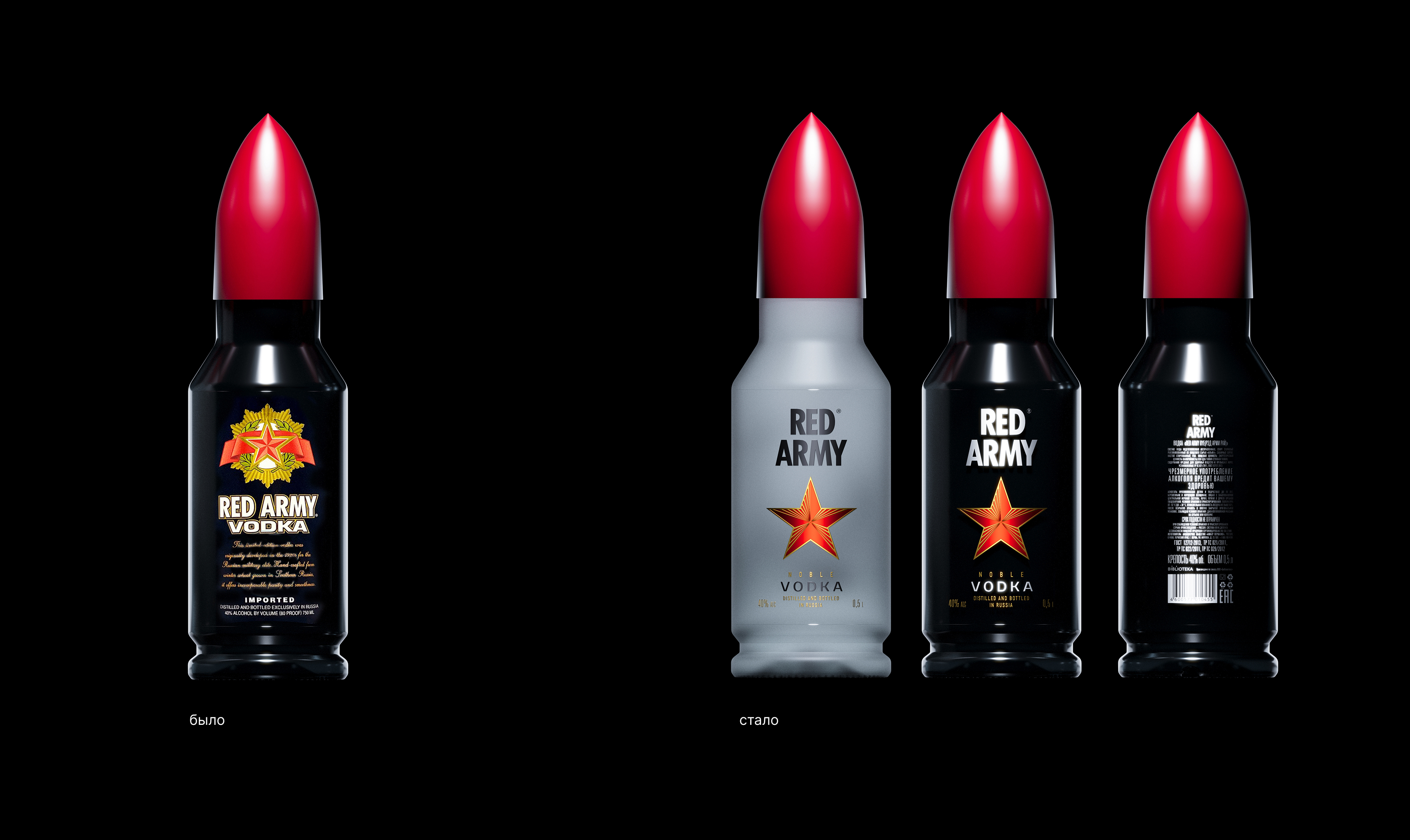 RED ARMY — Изображение №2 — Брендинг, 3D на Dprofile