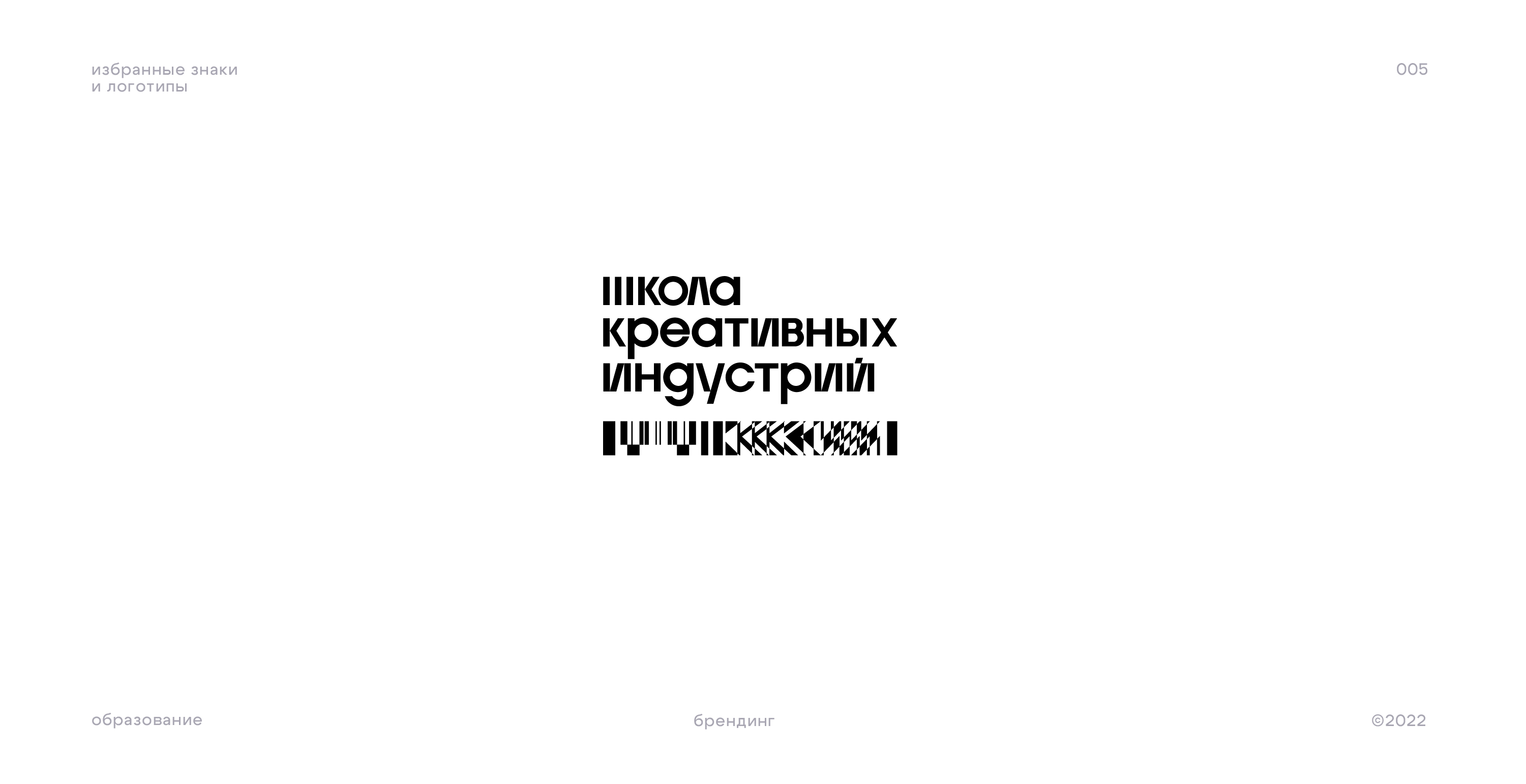 логофолио 22-25 — Изображение №7 — Брендинг на Dprofile