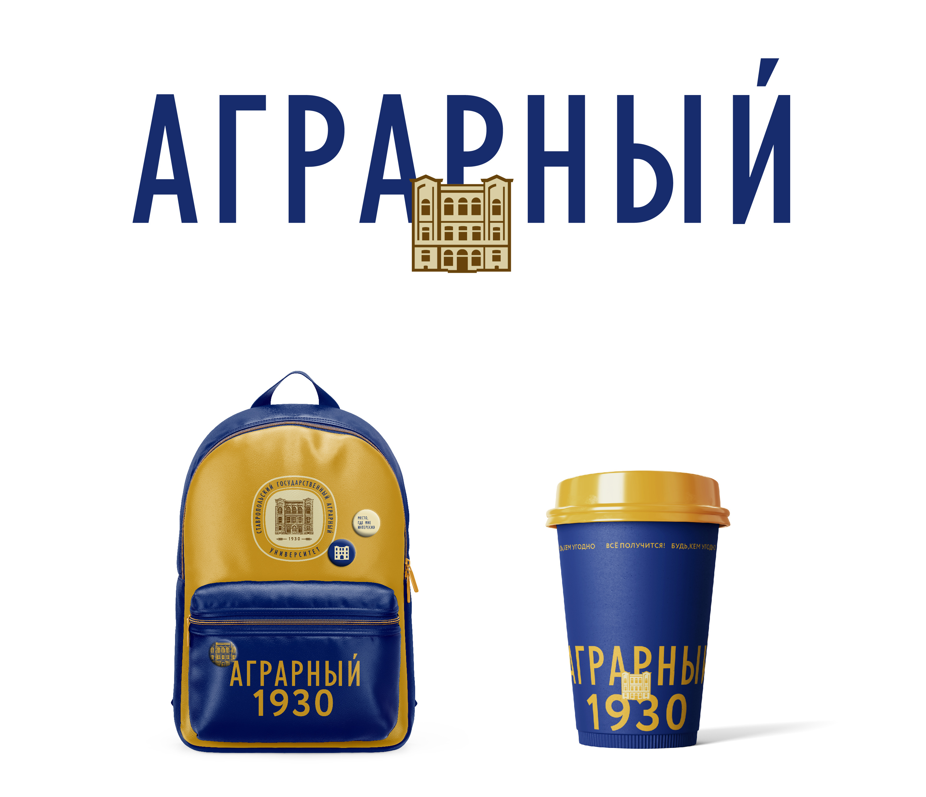 СтГАУ ребрендинг — Изображение №12 — Брендинг на Dprofile