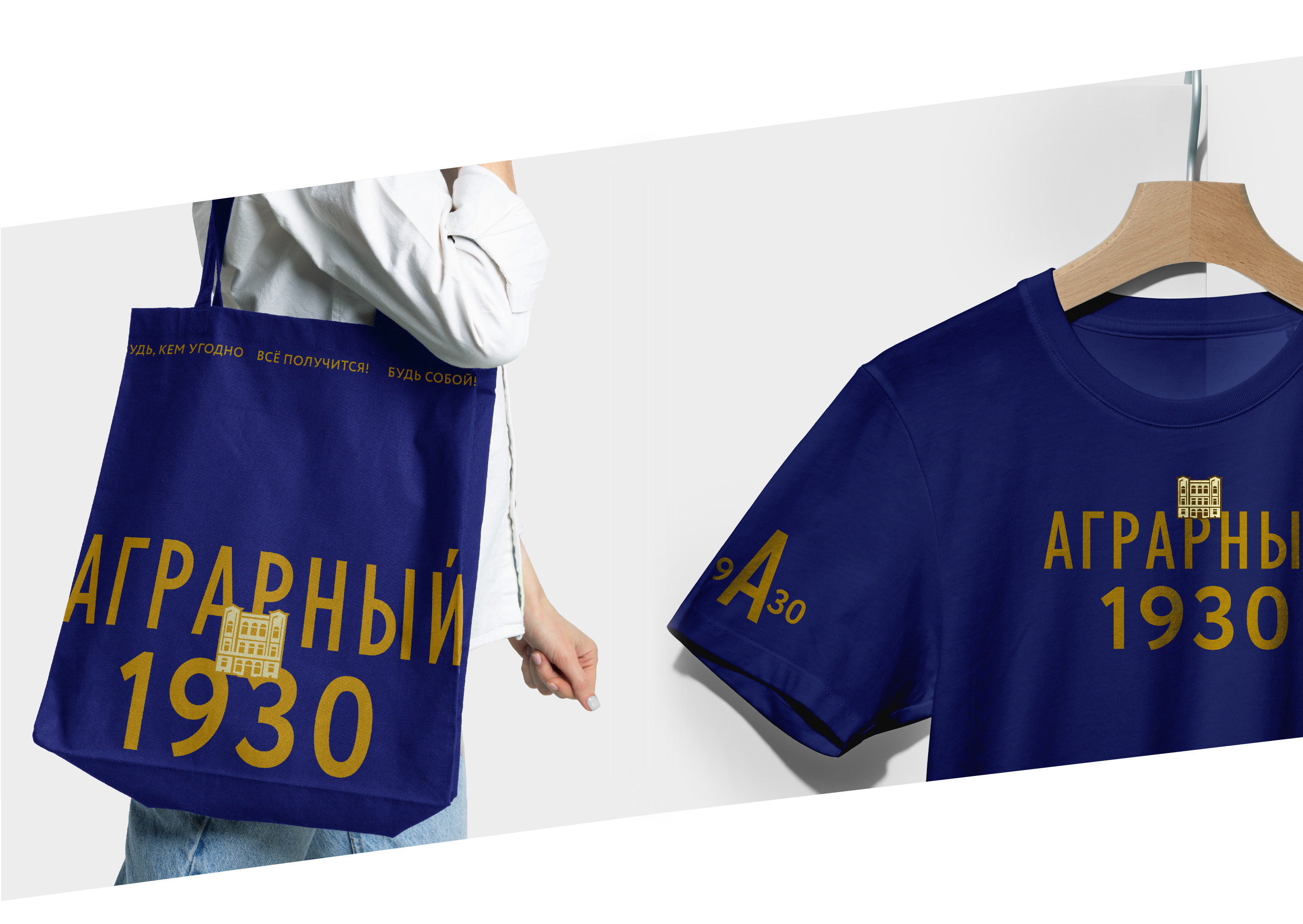 СтГАУ ребрендинг — Изображение №13 — Брендинг на Dprofile