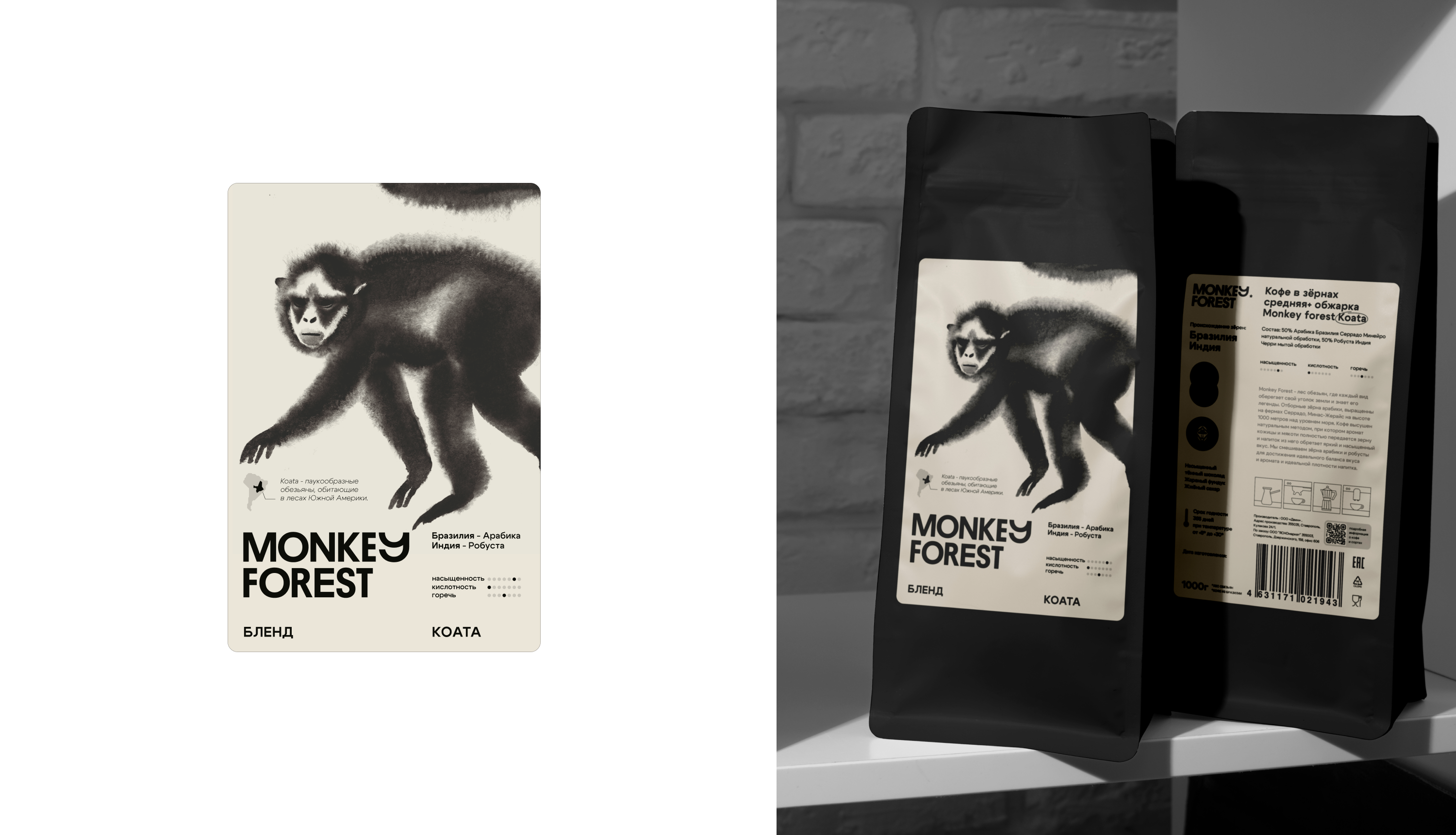 Monkey Forest — Изображение №8 — Брендинг на Dprofile