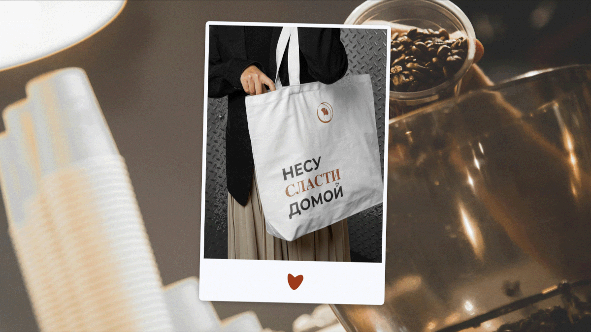 Кафе «Пермские сласти» — Изображение №6 — Брендинг на Dprofile