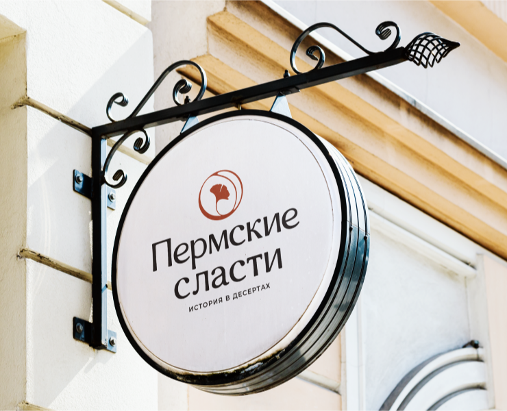 Кафе «Пермские сласти» — Брендинг на Dprofile