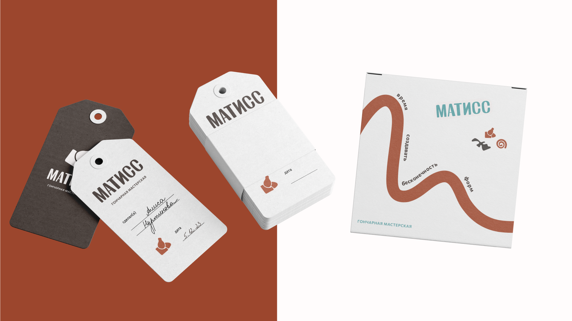 Гончарная мастерская «Матисс» — Изображение №11 — Брендинг на Dprofile