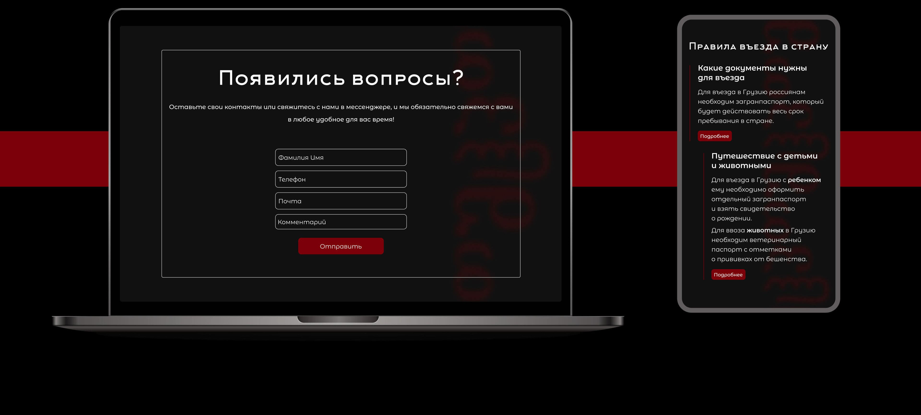 GAMARJOBA TOURS (website) — Изображение №5 — Интерфейсы на Dprofile