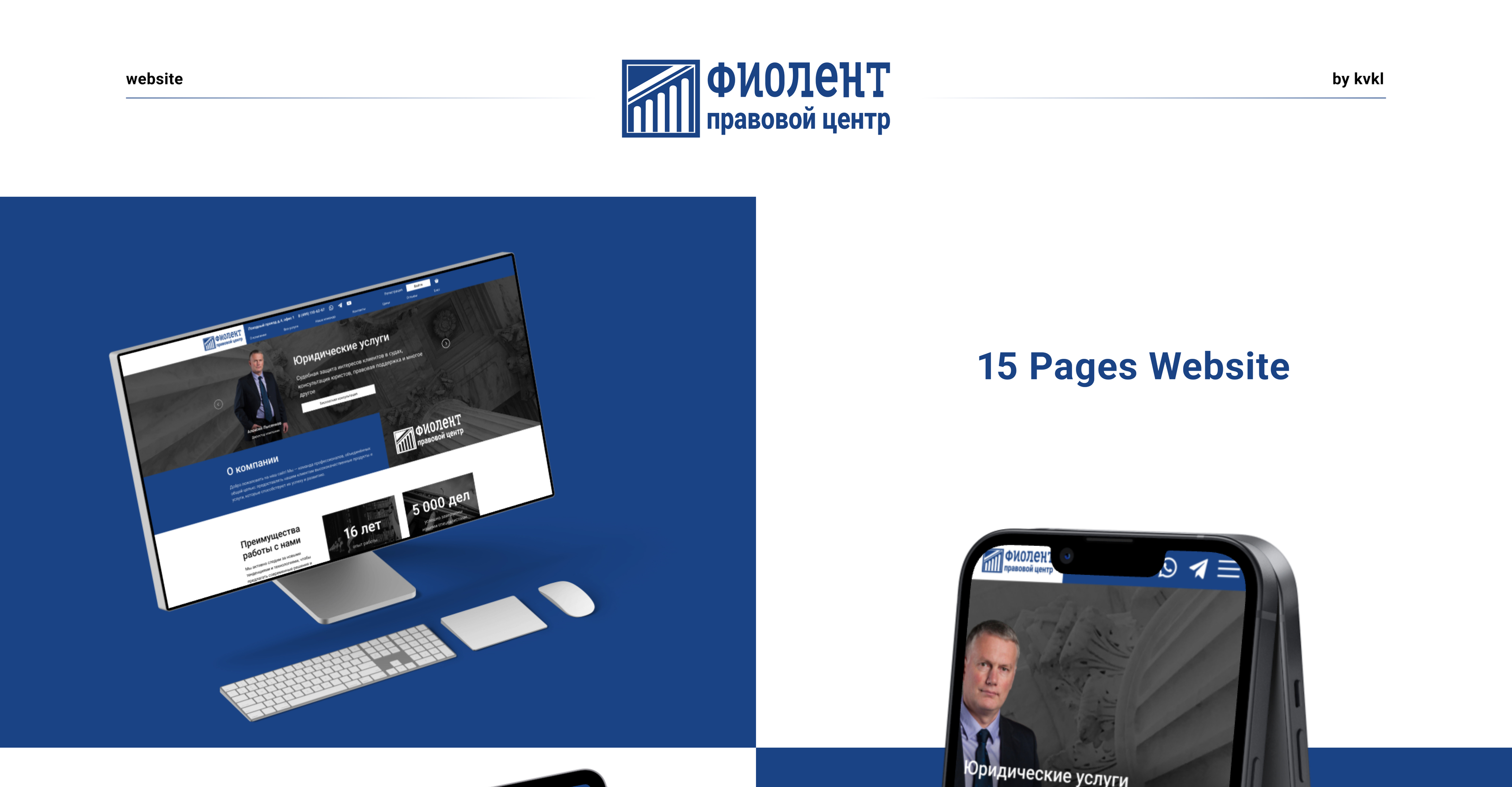 Consulting Company Website Design — Изображение №1 — Интерфейсы на Dprofile