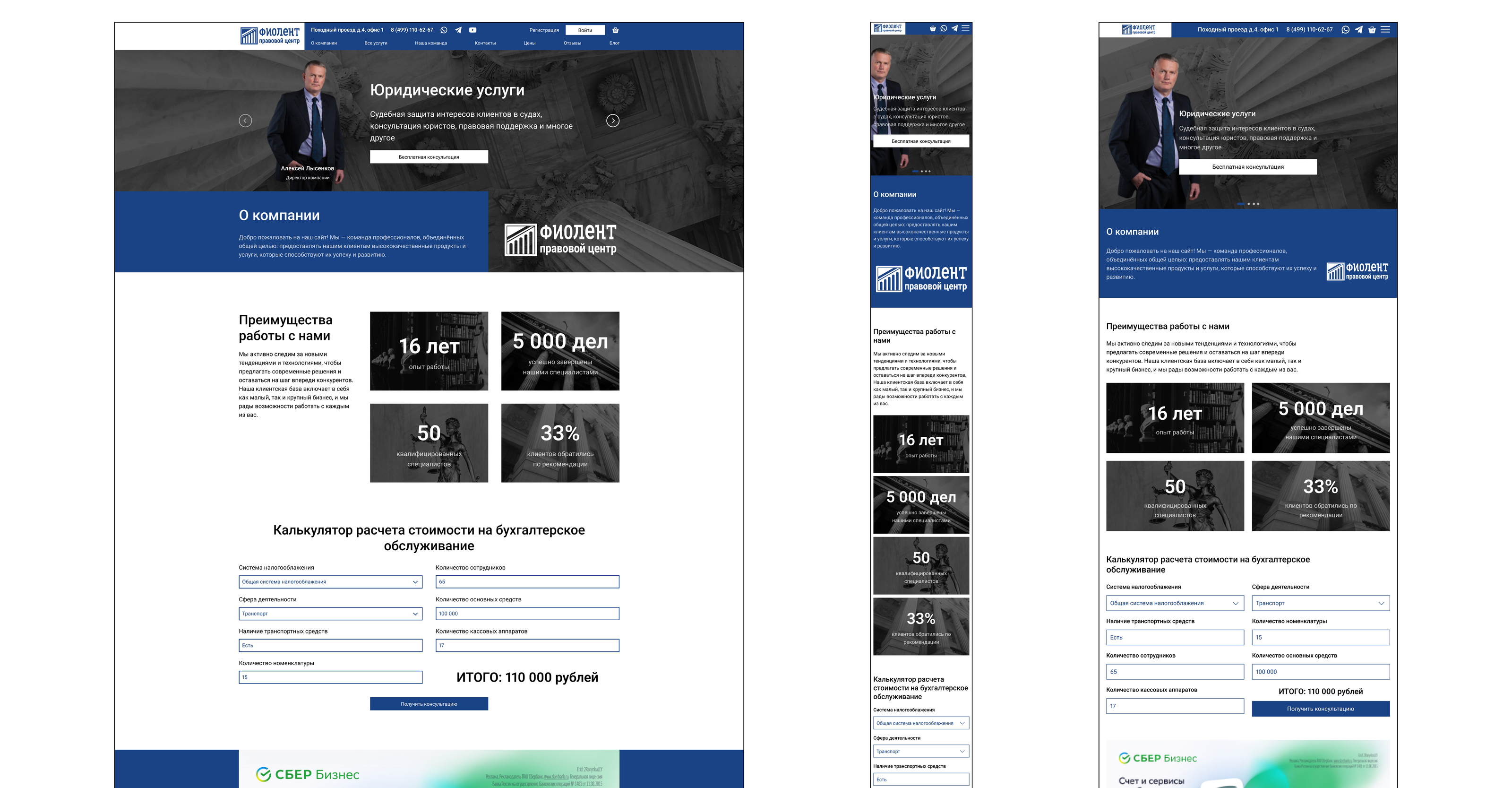 Consulting Company Website Design — Изображение №10 — Интерфейсы на Dprofile