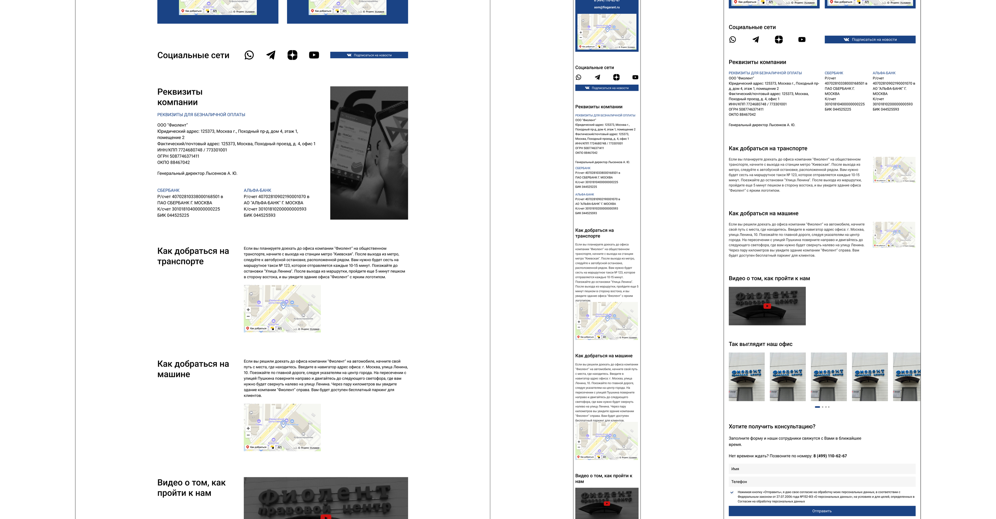 Consulting Company Website Design — Изображение №34 — Интерфейсы на Dprofile