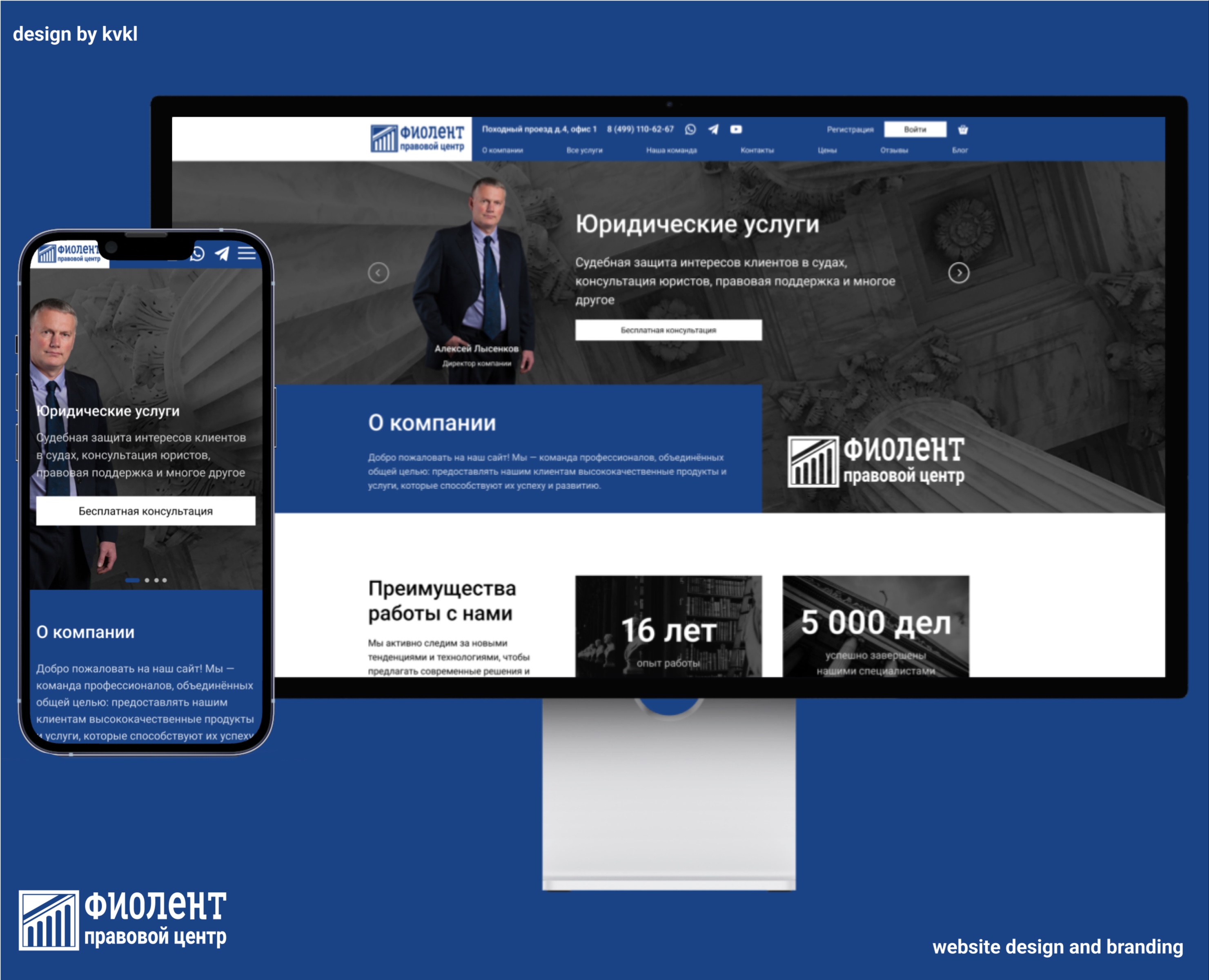 Consulting Company Website Design — Интерфейсы на Dprofile