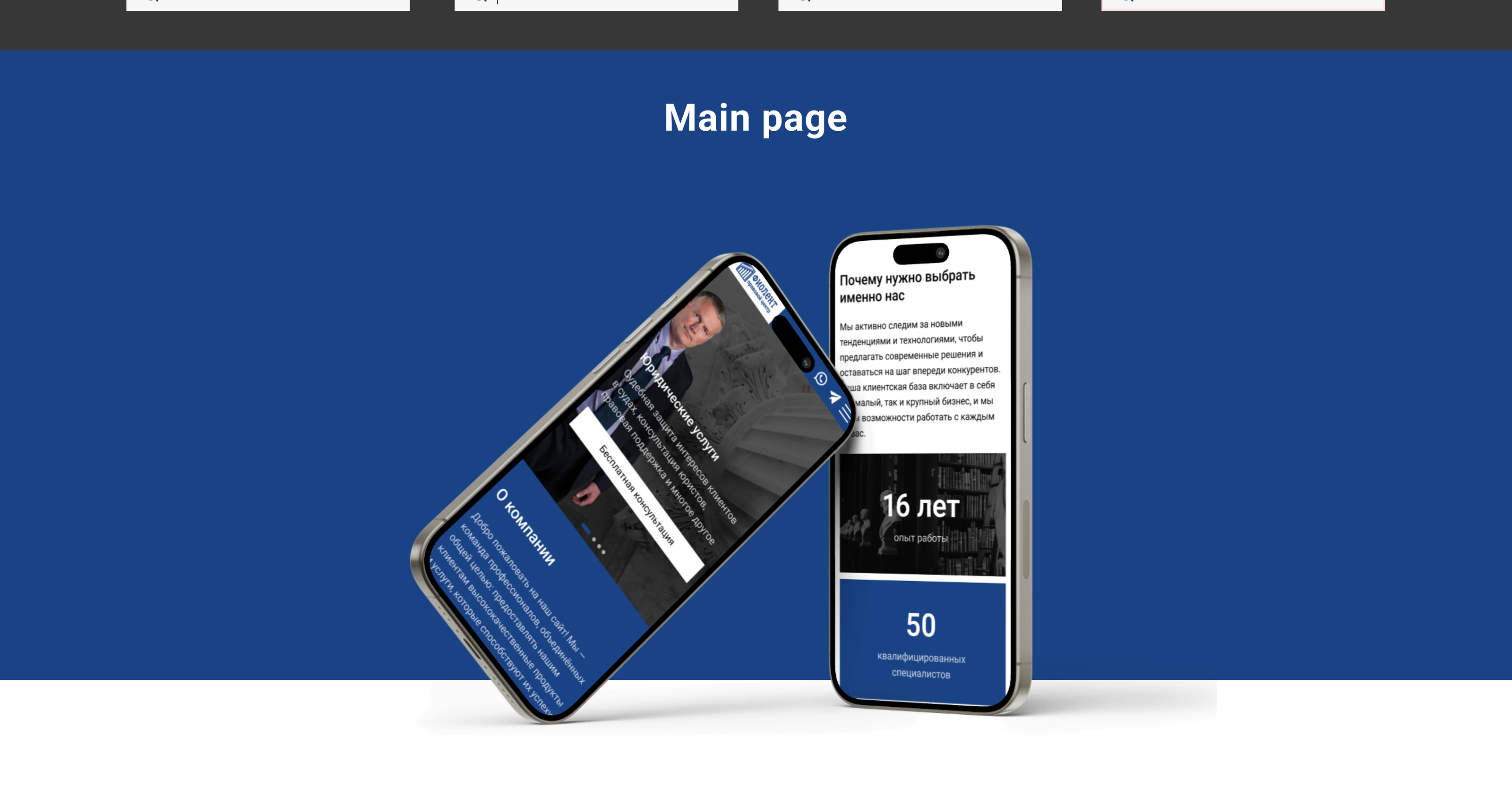 Consulting Company Website Design — Изображение №9 — Интерфейсы на Dprofile